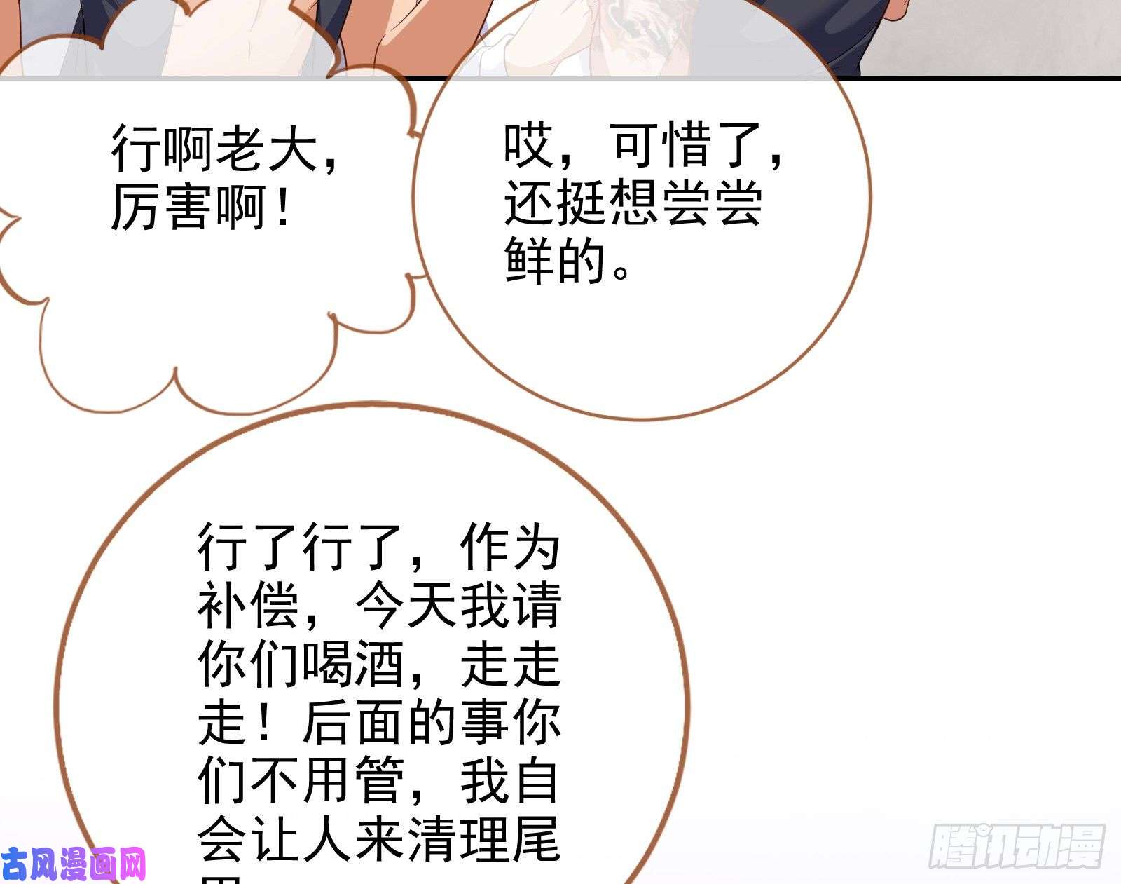 万渣朝凰蓄势还击