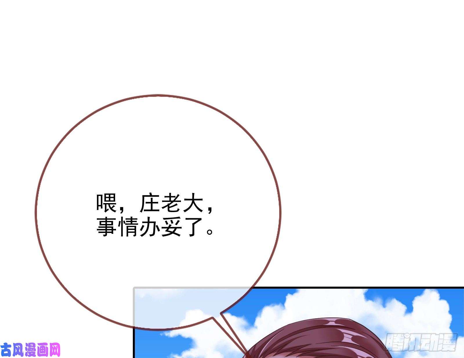 万渣朝凰蓄势还击
