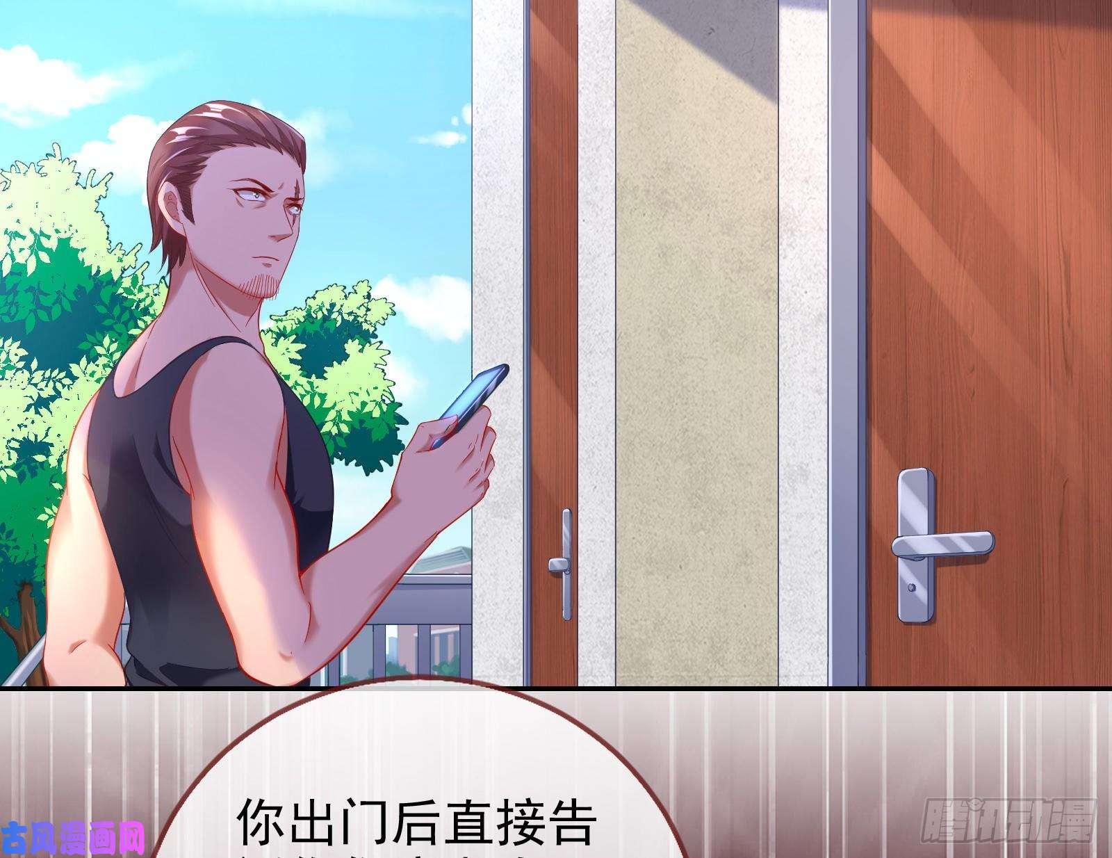 万渣朝凰蓄势还击