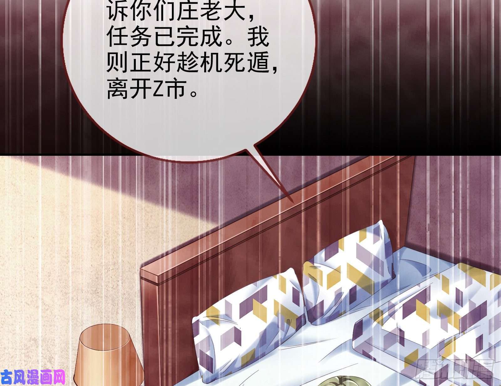 万渣朝凰蓄势还击