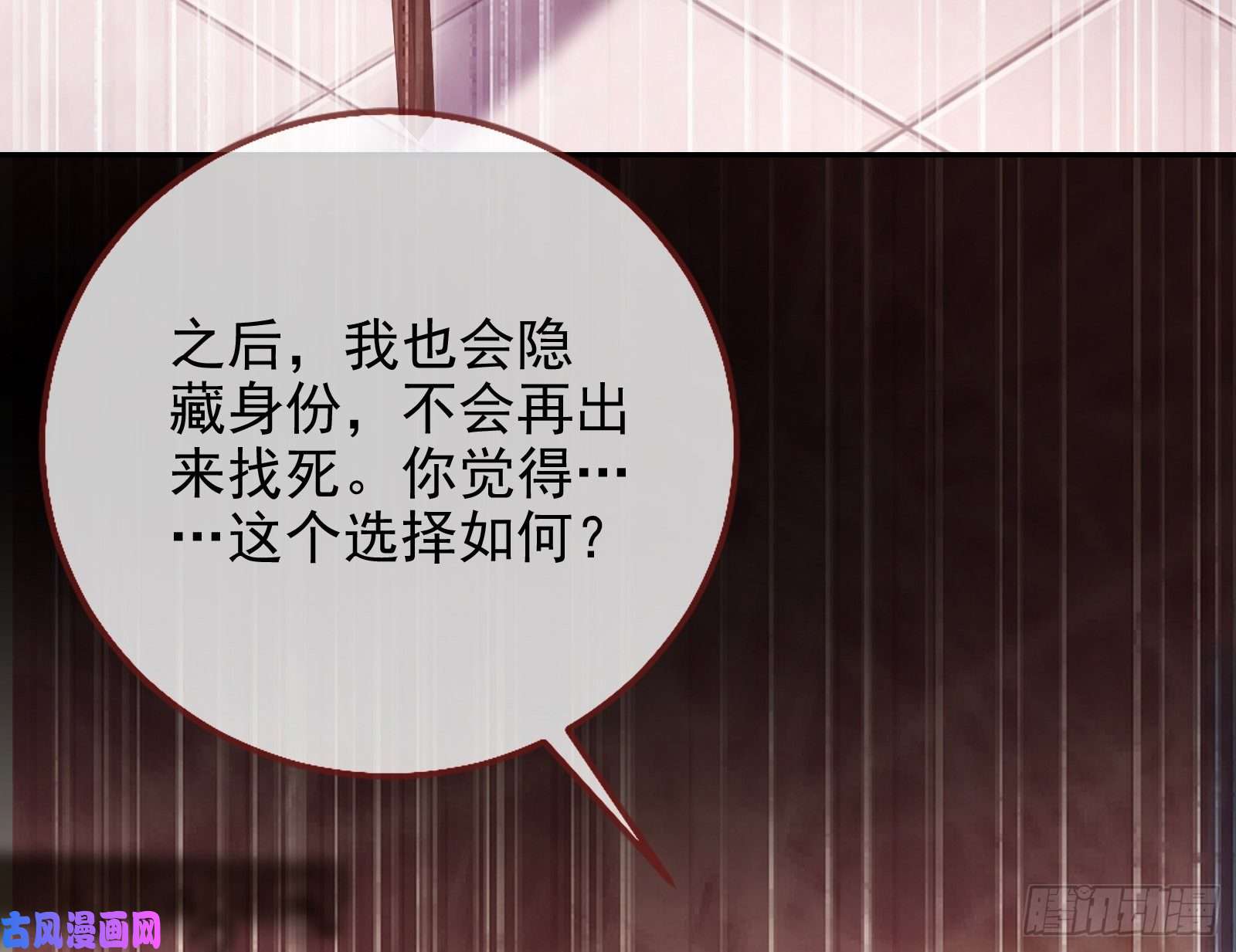 万渣朝凰蓄势还击