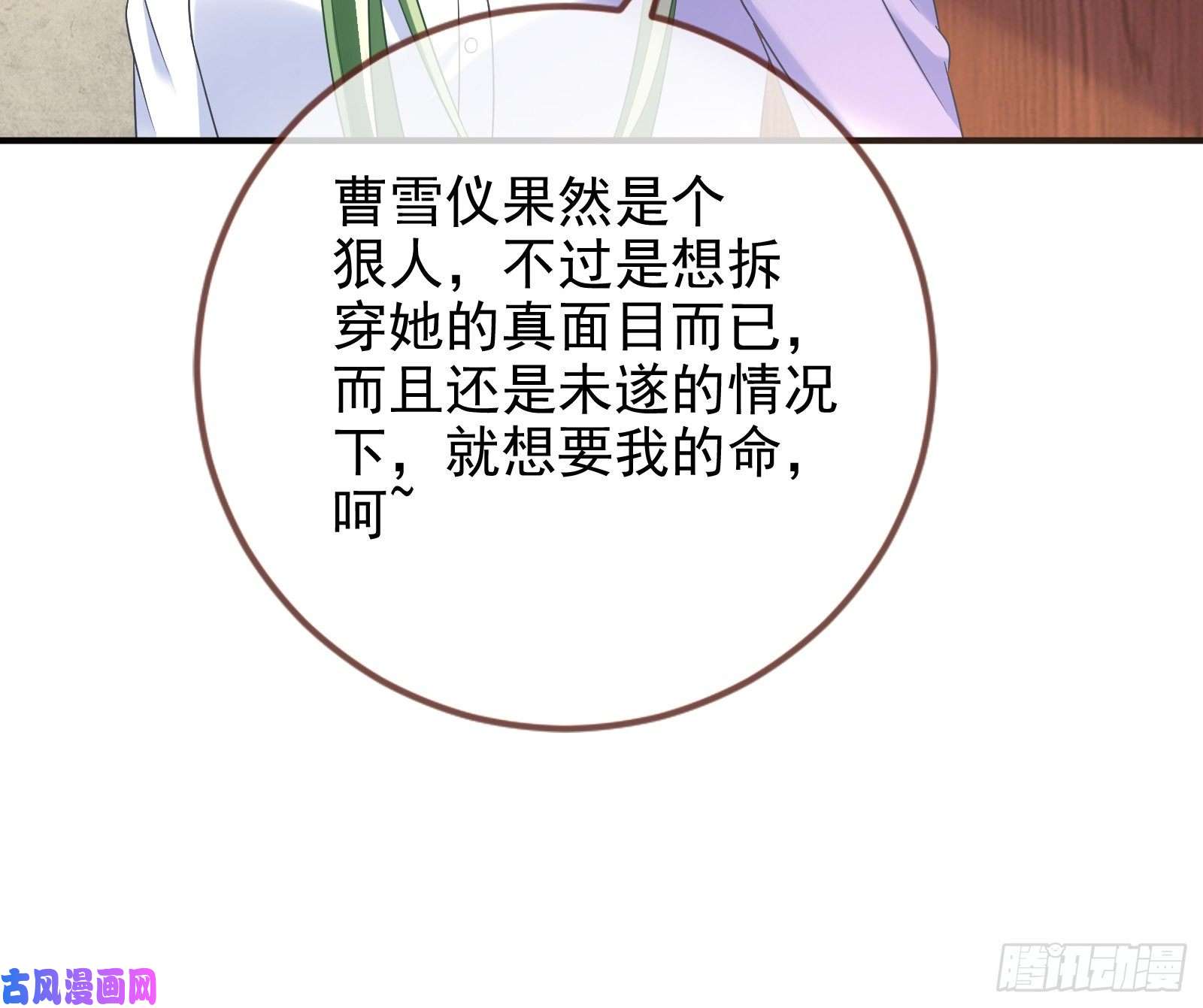 万渣朝凰蓄势还击