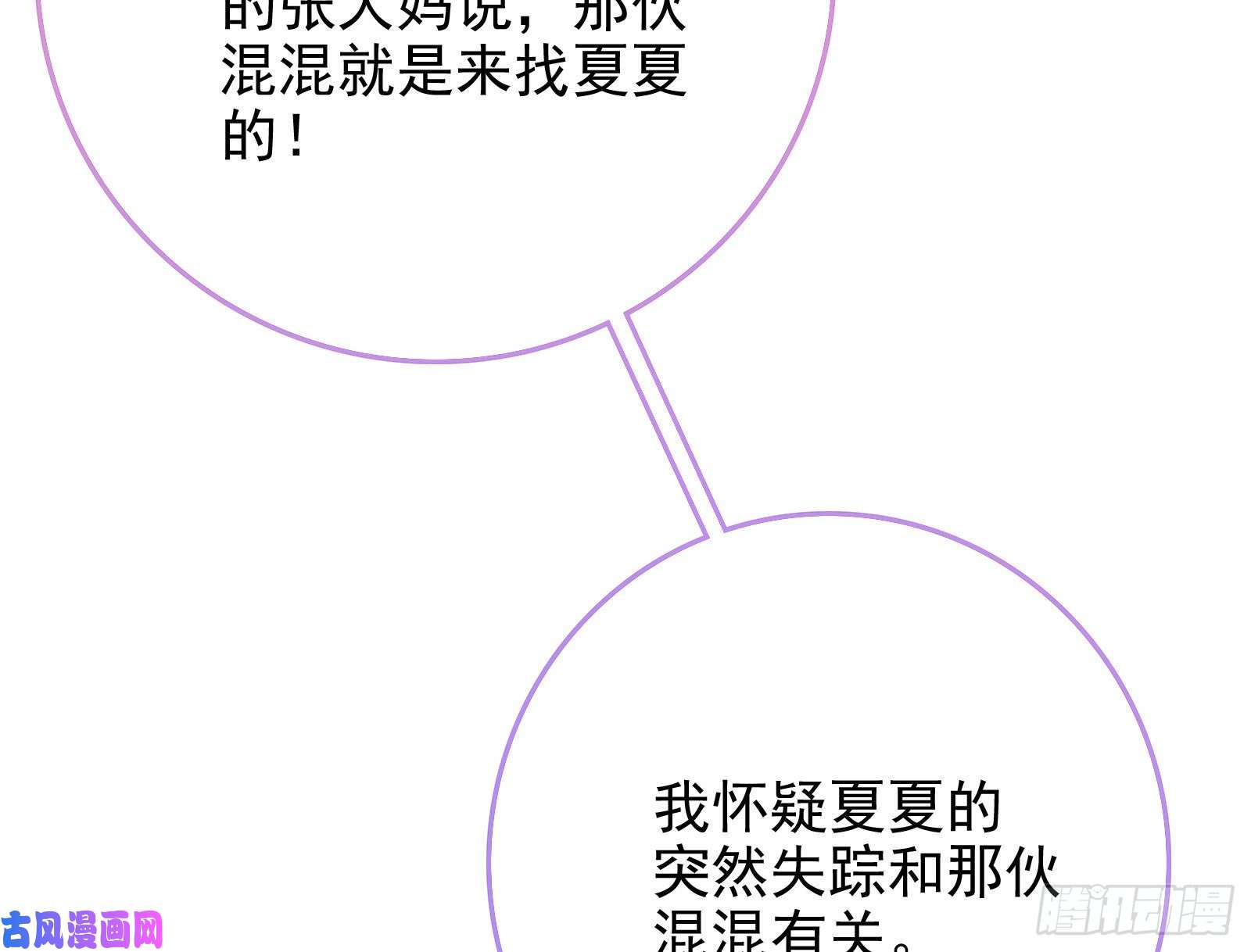 万渣朝凰蓄势还击