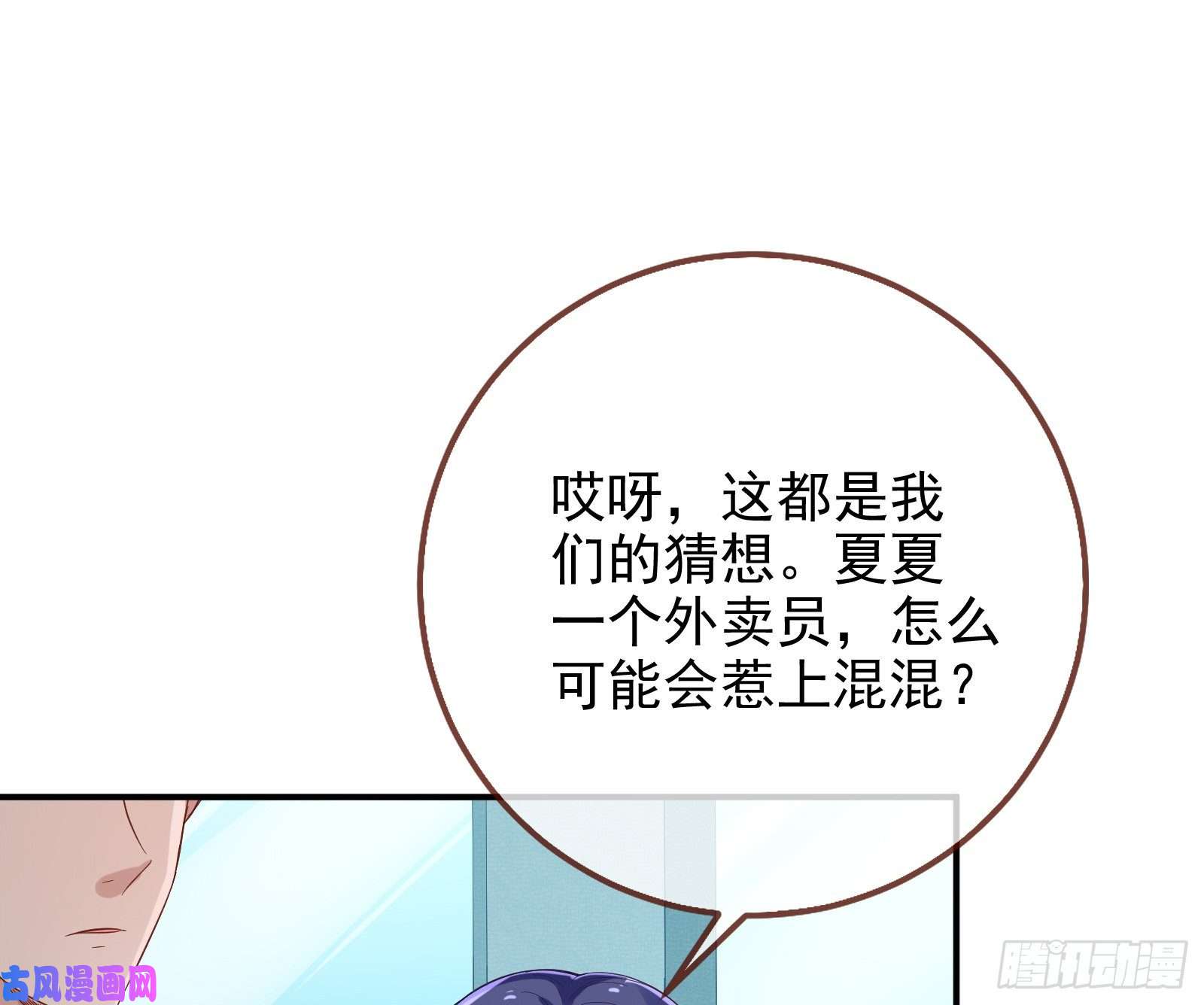 万渣朝凰蓄势还击