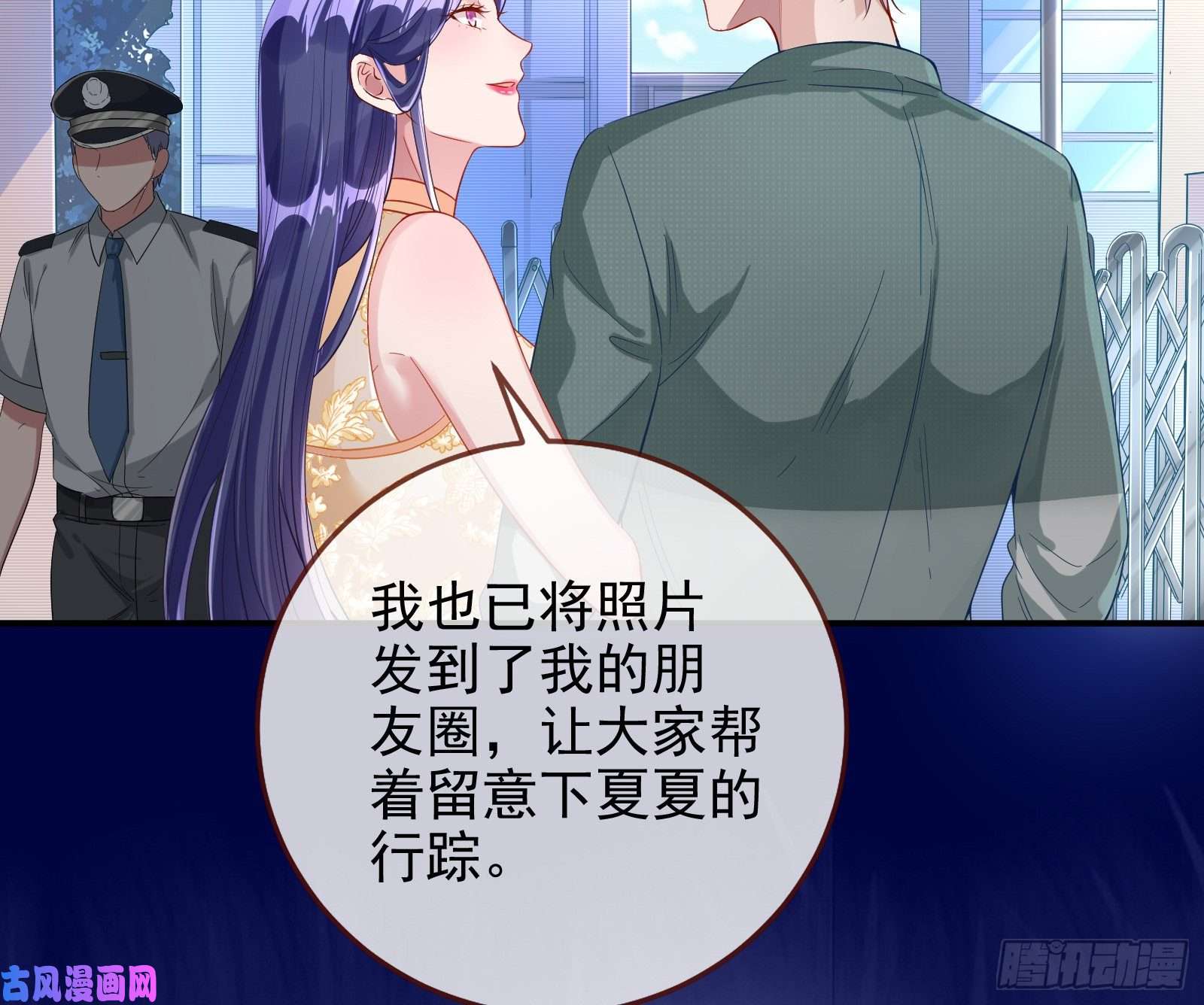 万渣朝凰蓄势还击