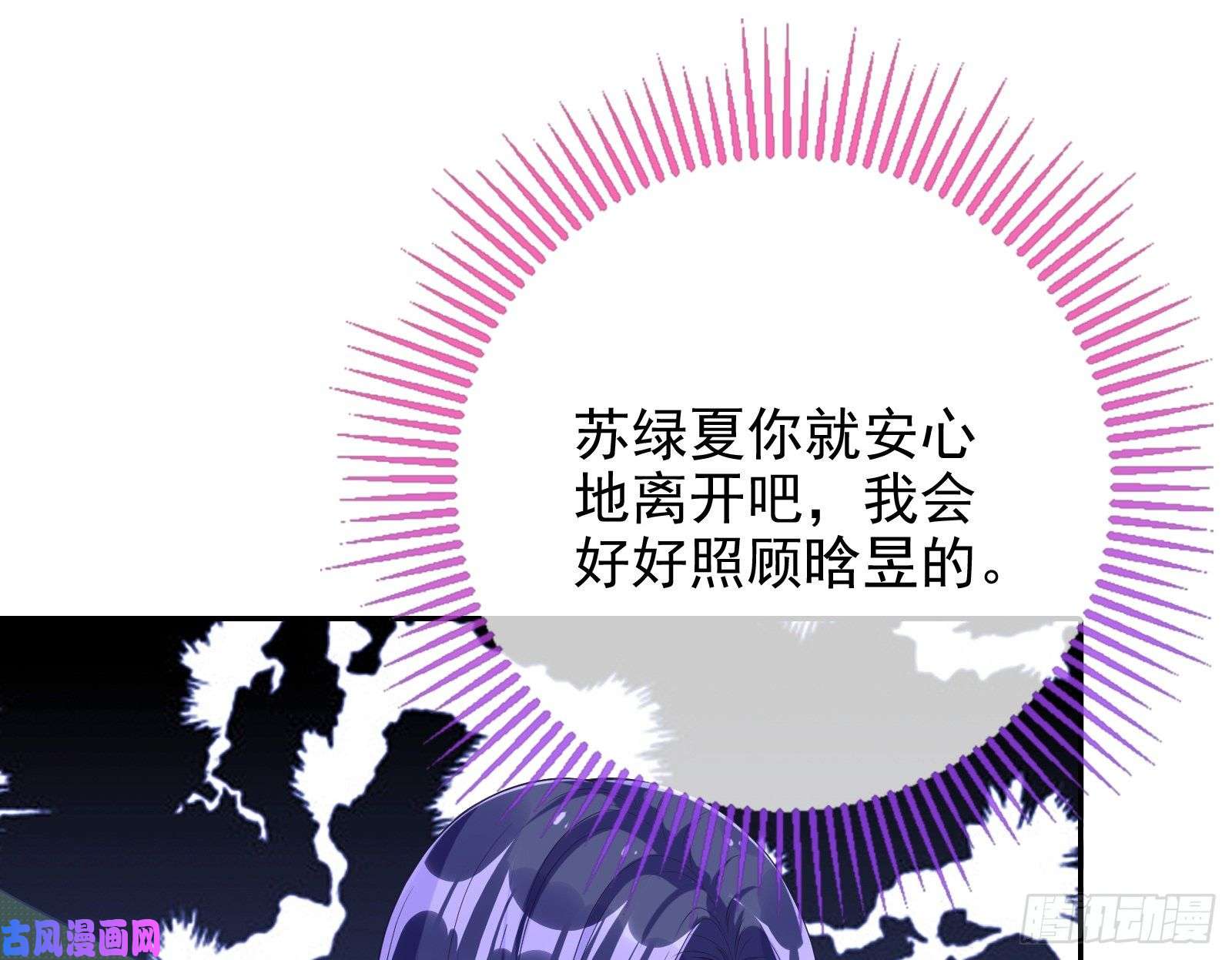 万渣朝凰蓄势还击