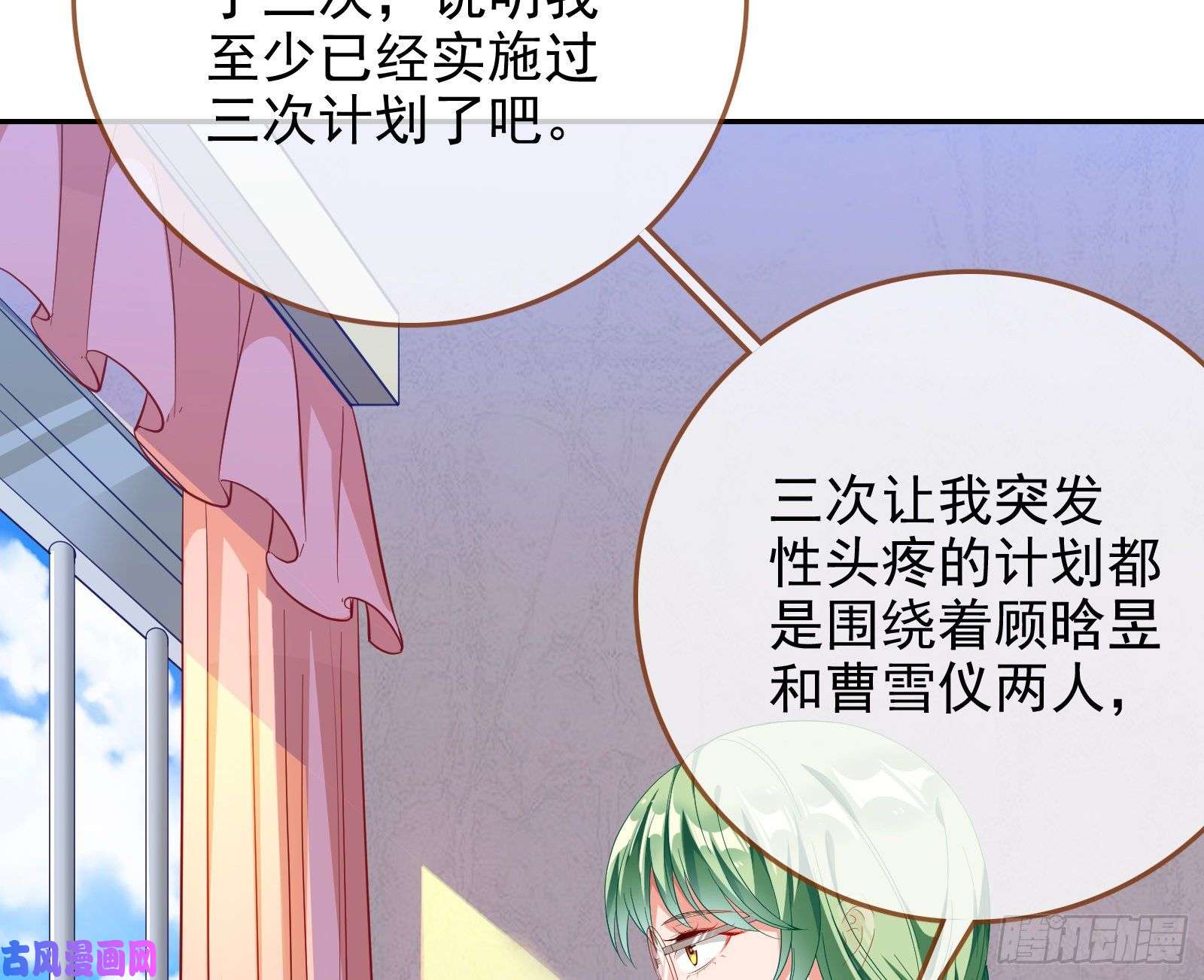 万渣朝凰蓄势还击