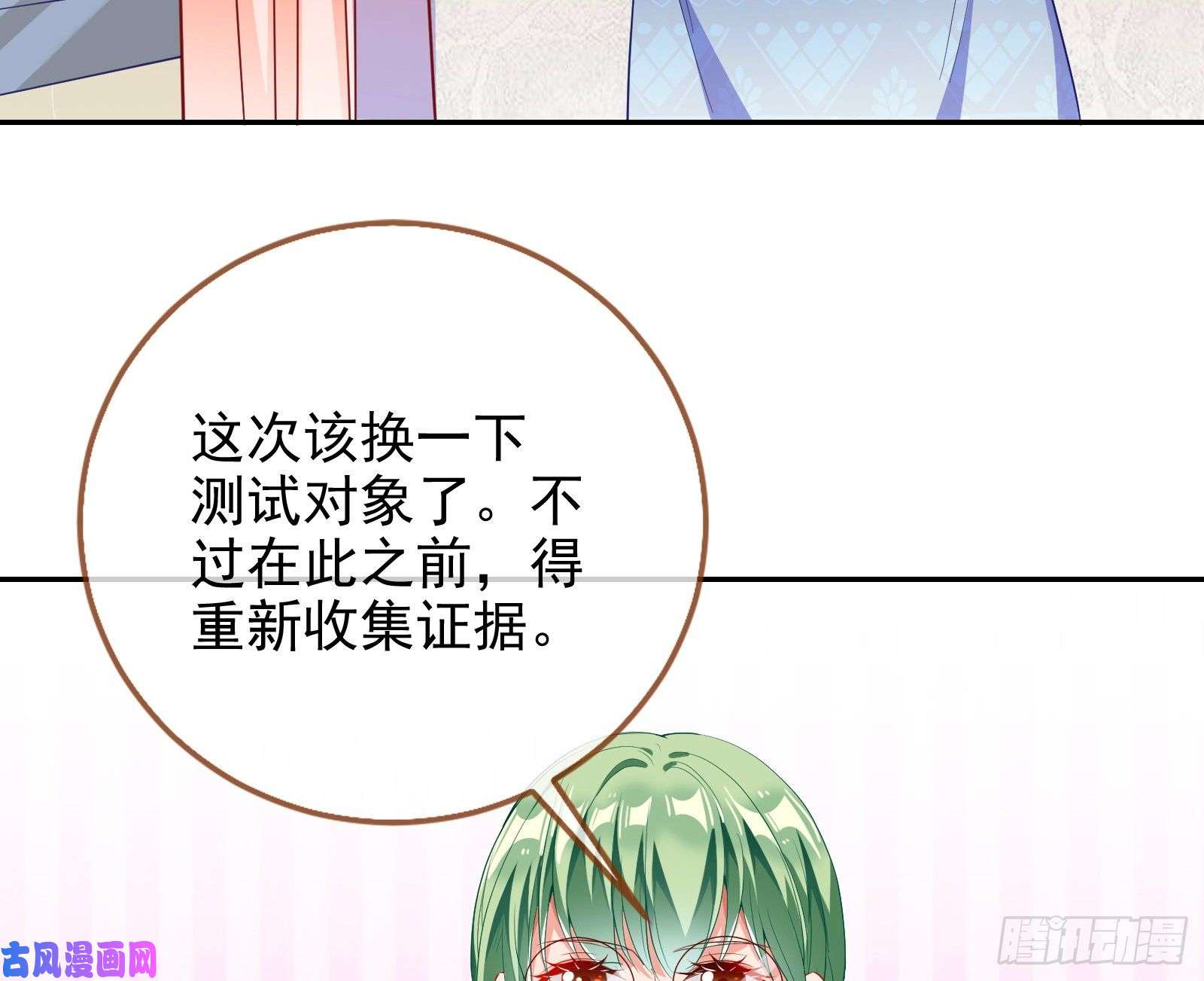 万渣朝凰蓄势还击
