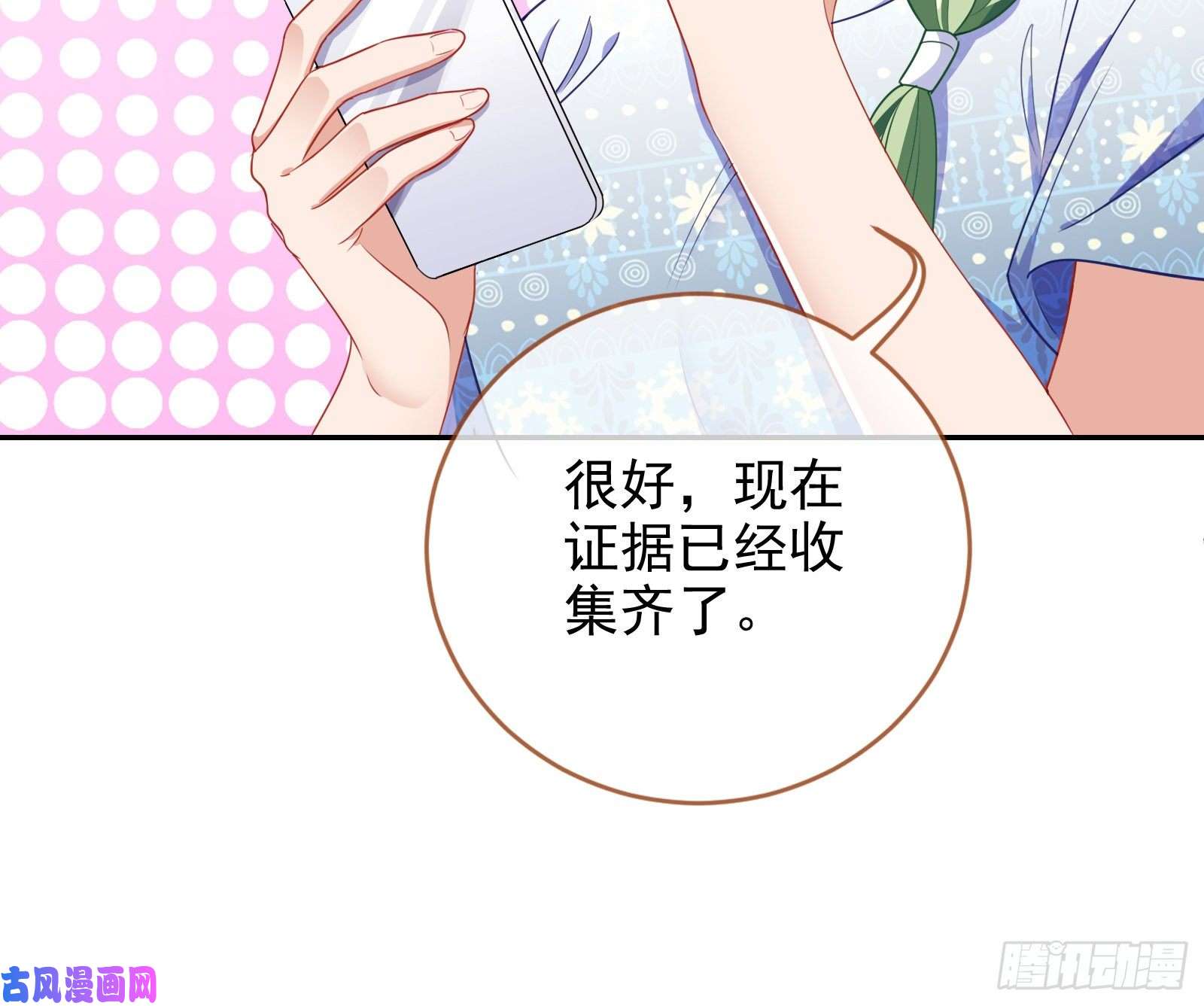 万渣朝凰蓄势还击