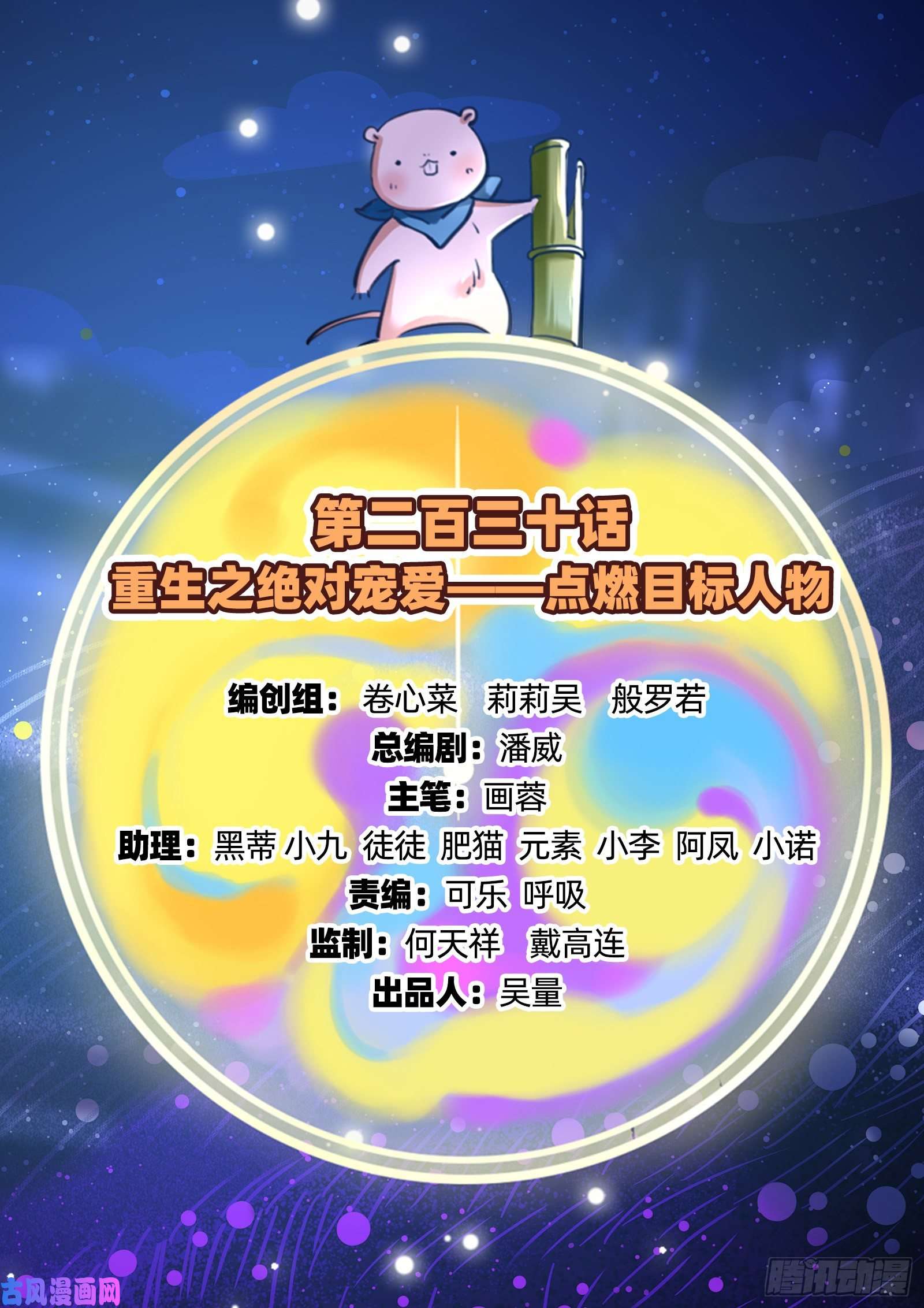 万渣朝凰点燃目标人物