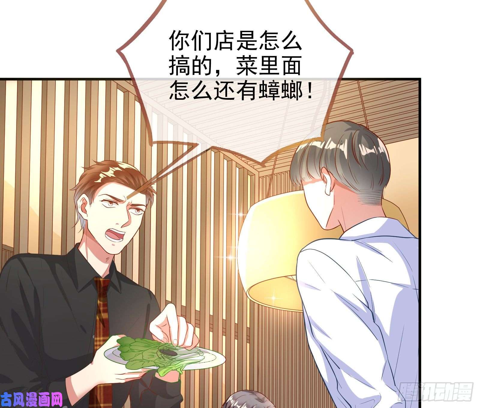 万渣朝凰点燃目标人物