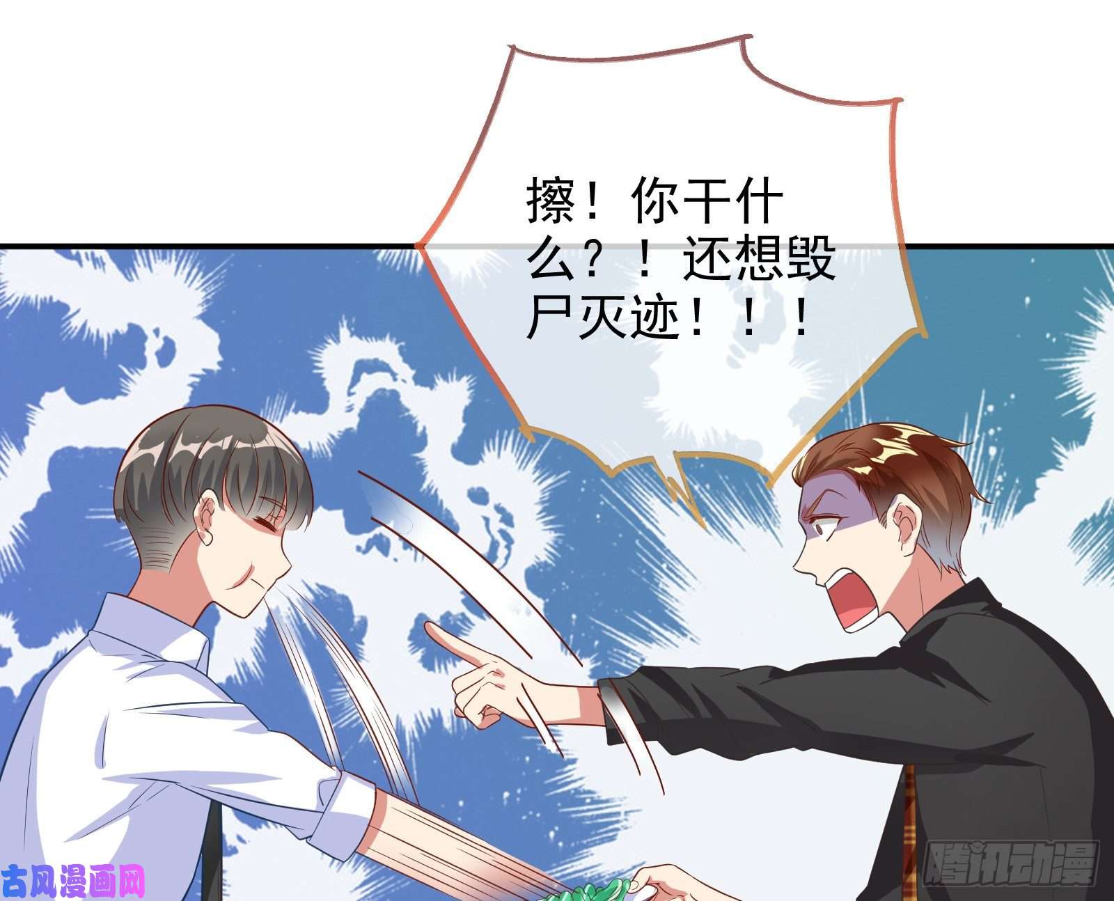 万渣朝凰点燃目标人物