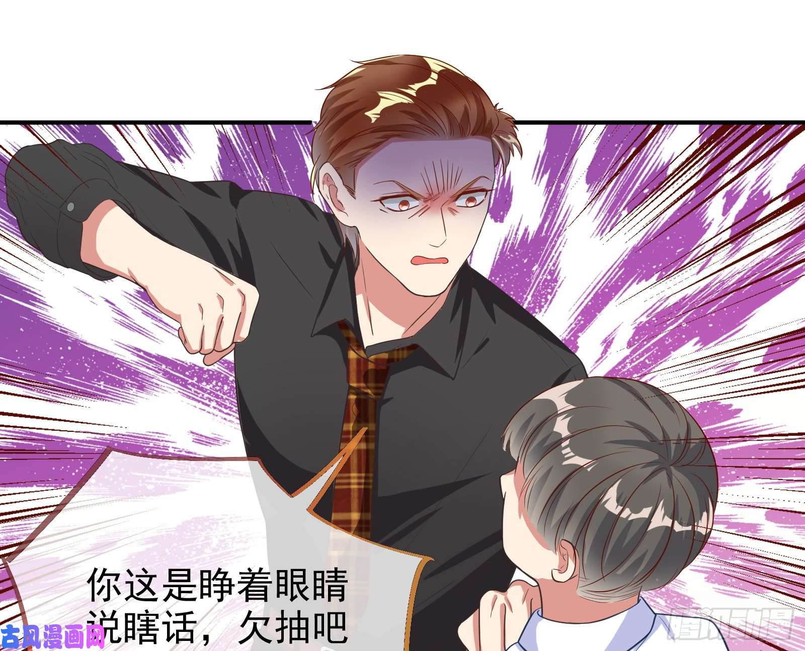 万渣朝凰点燃目标人物