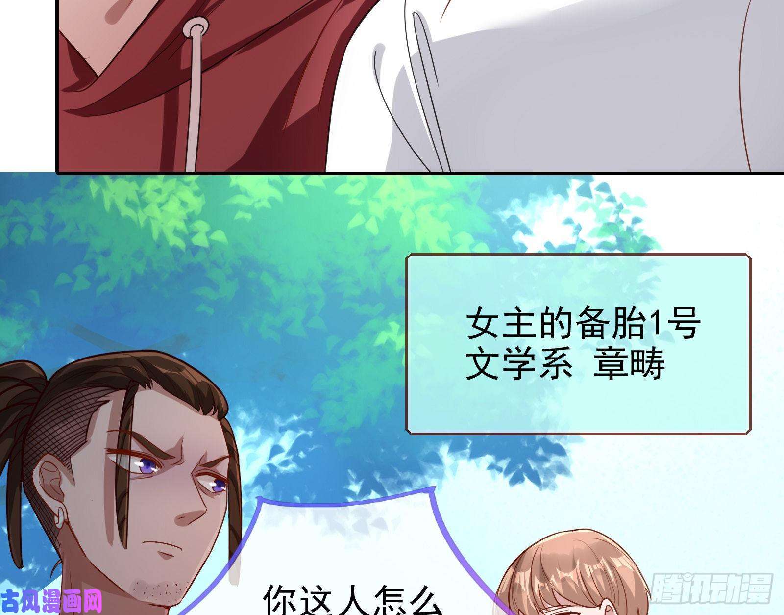 万渣朝凰点燃目标人物