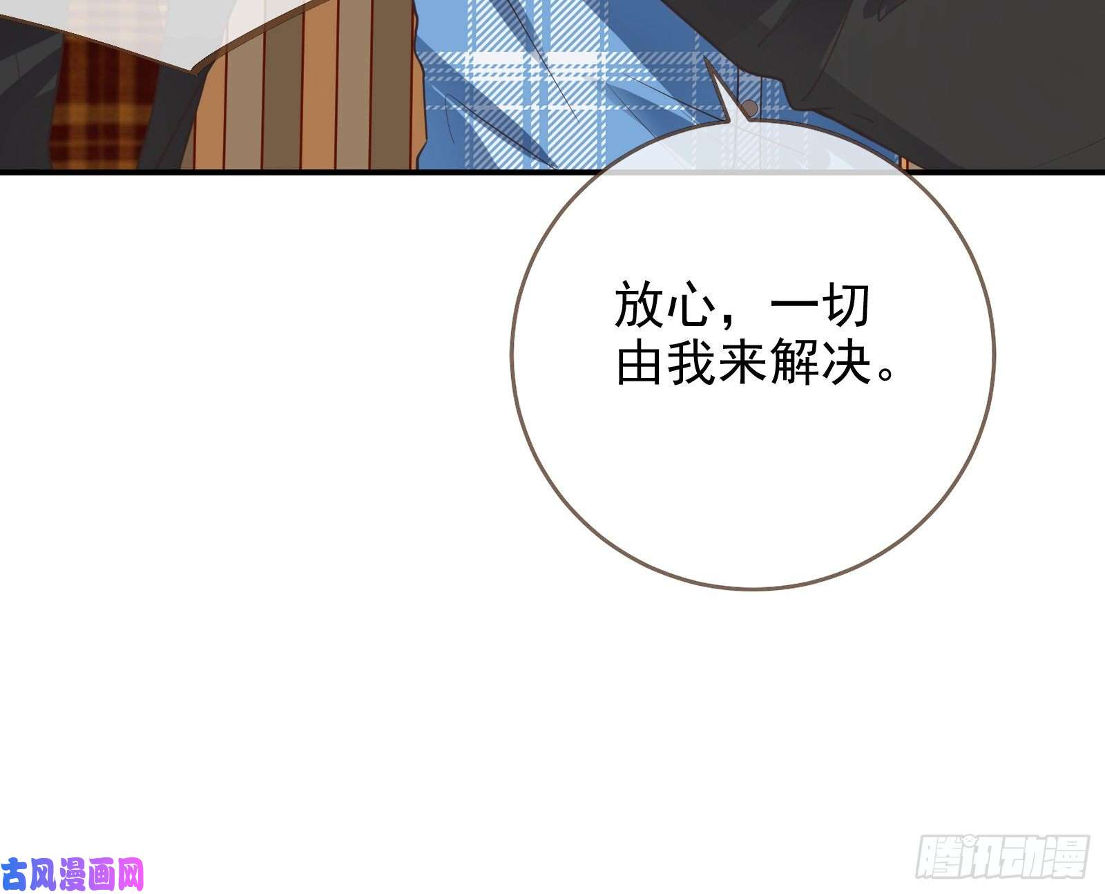 万渣朝凰点燃目标人物