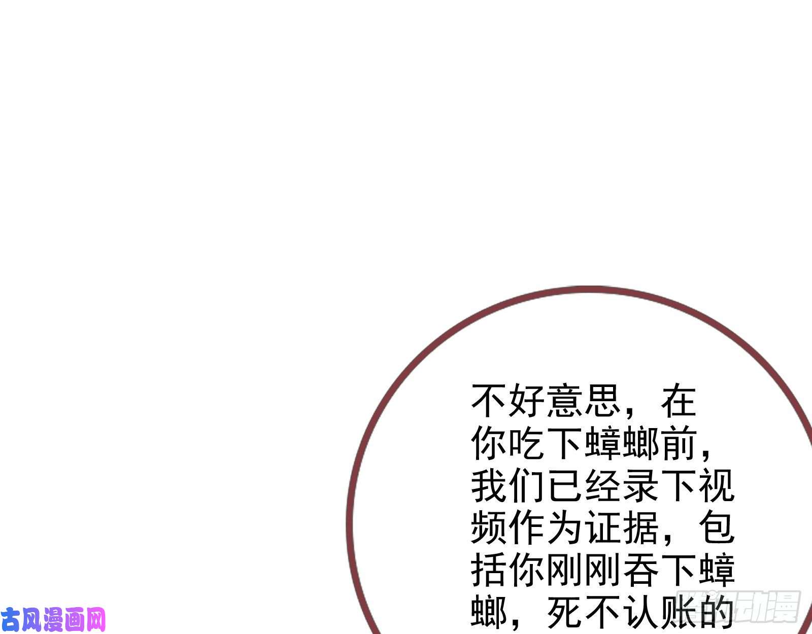 万渣朝凰点燃目标人物