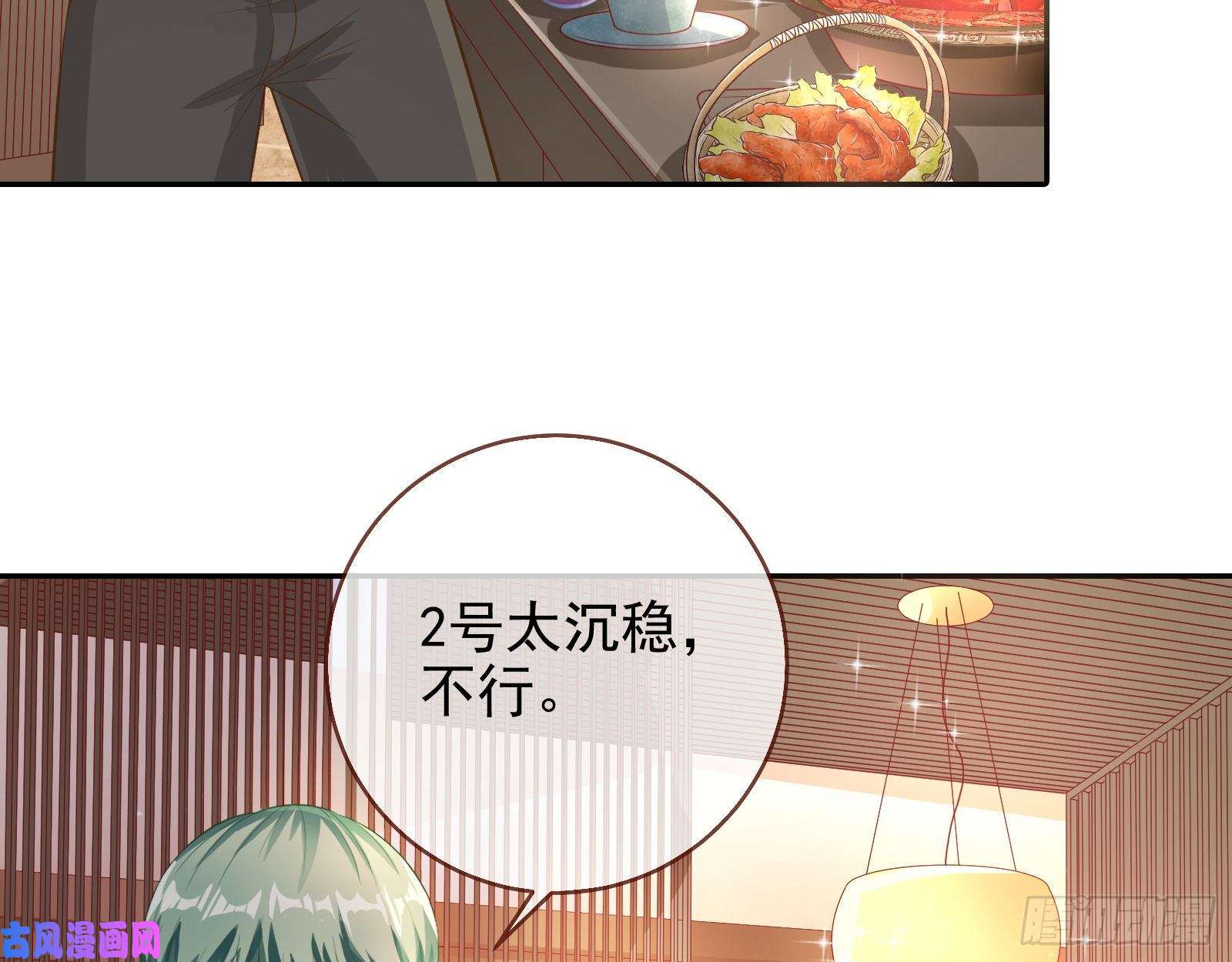 万渣朝凰点燃目标人物