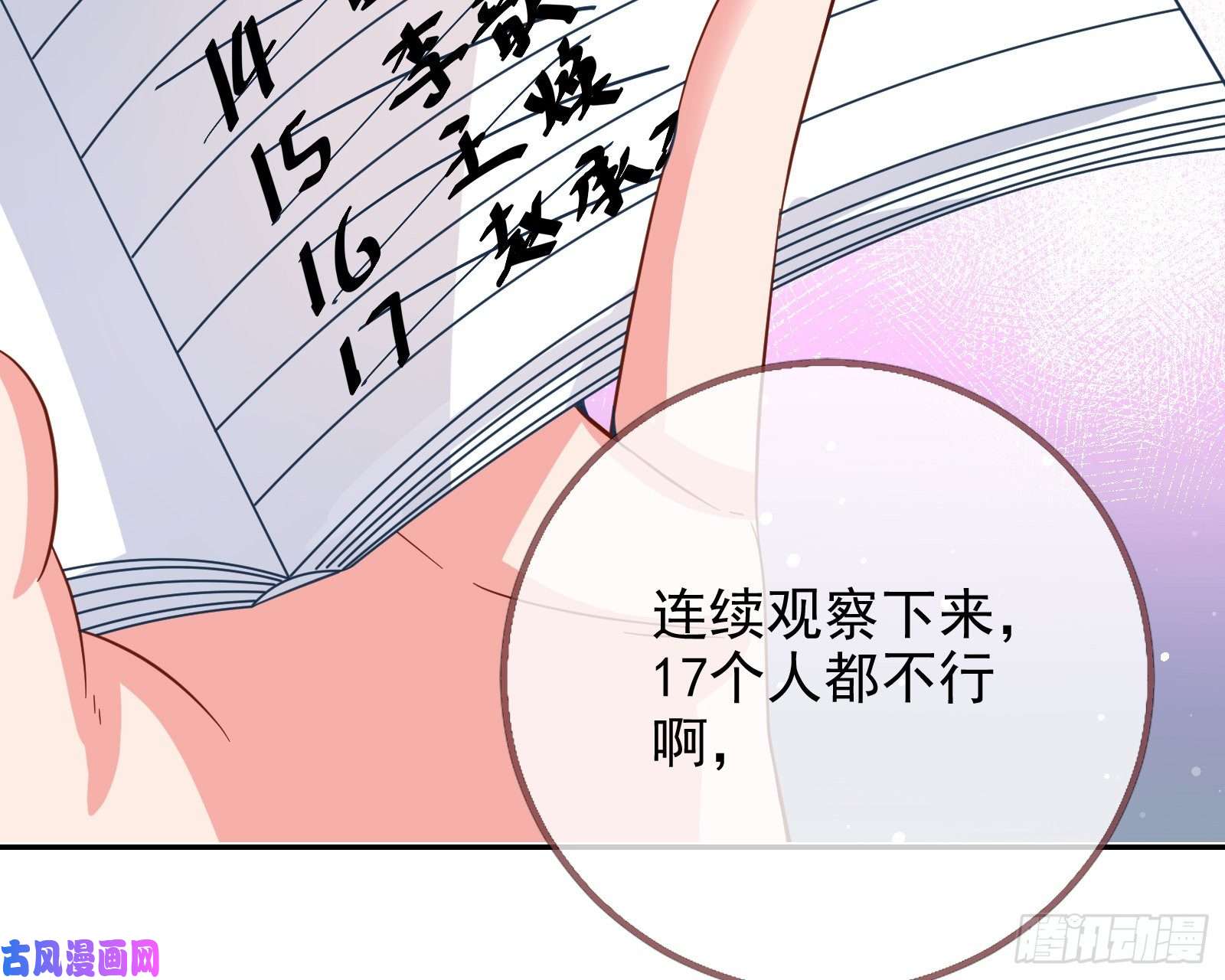 万渣朝凰点燃目标人物