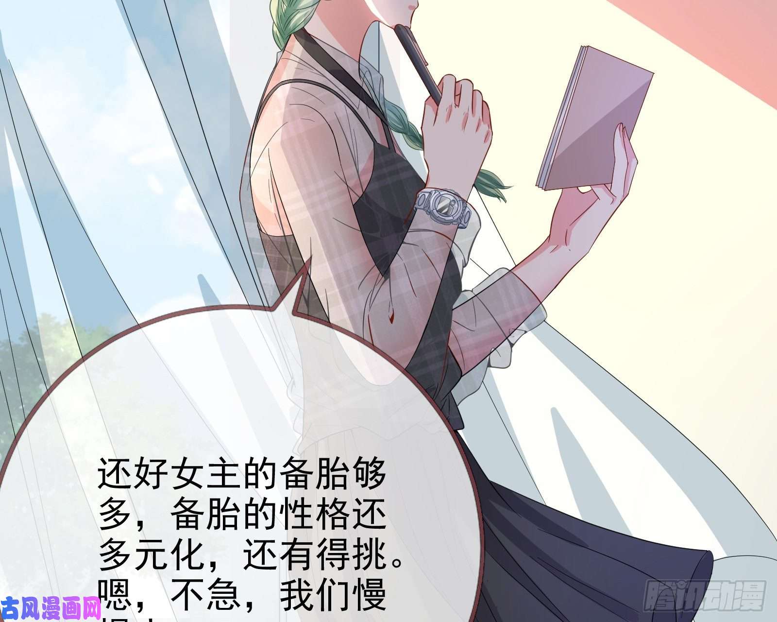 万渣朝凰点燃目标人物