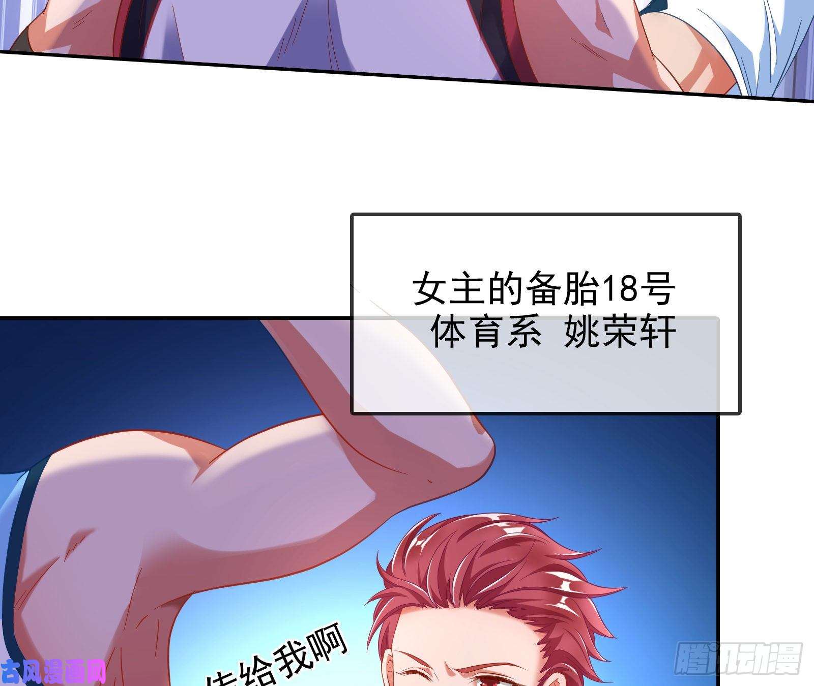 万渣朝凰点燃目标人物