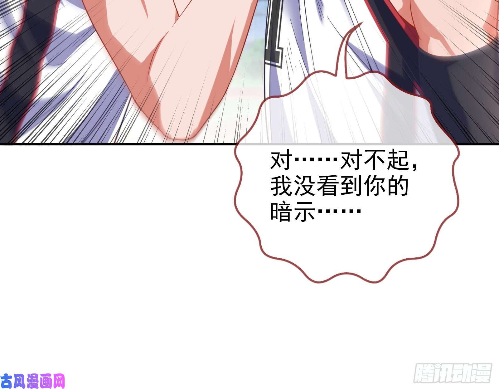 万渣朝凰点燃目标人物
