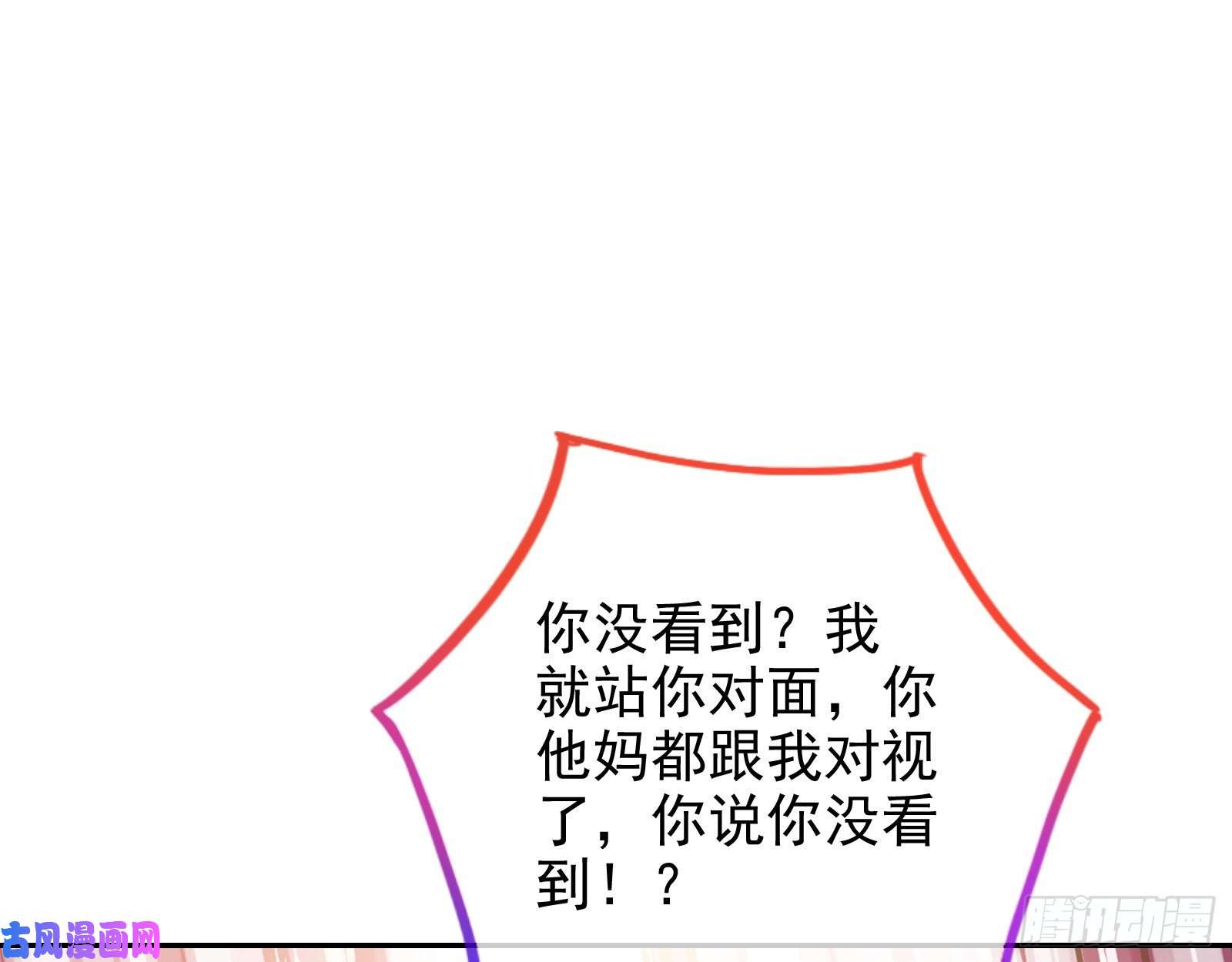 万渣朝凰点燃目标人物