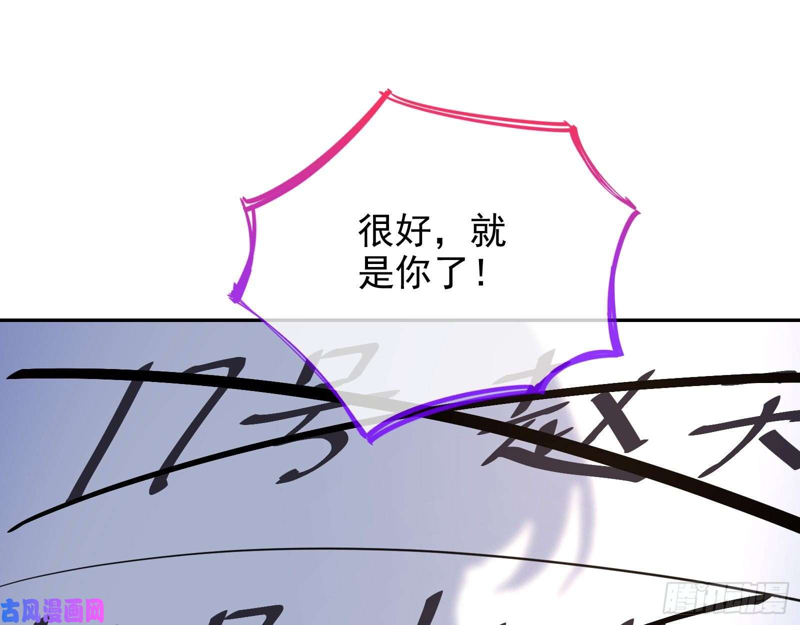 万渣朝凰点燃目标人物