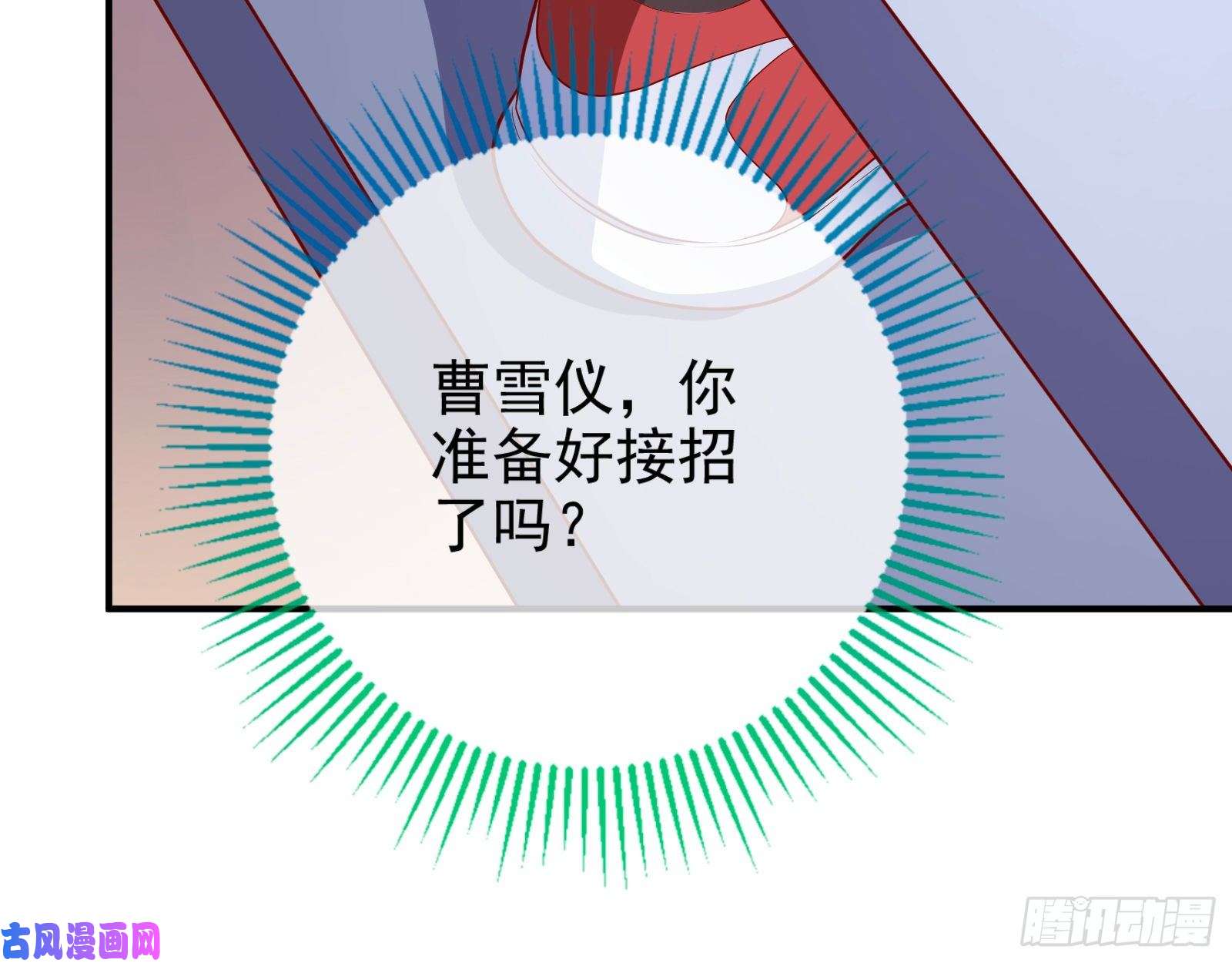 万渣朝凰点燃目标人物