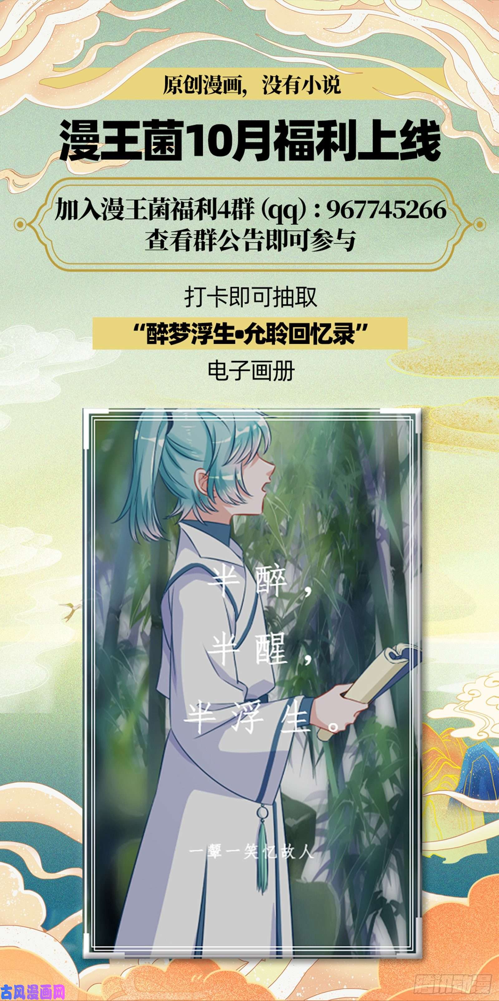 万渣朝凰点燃目标人物
