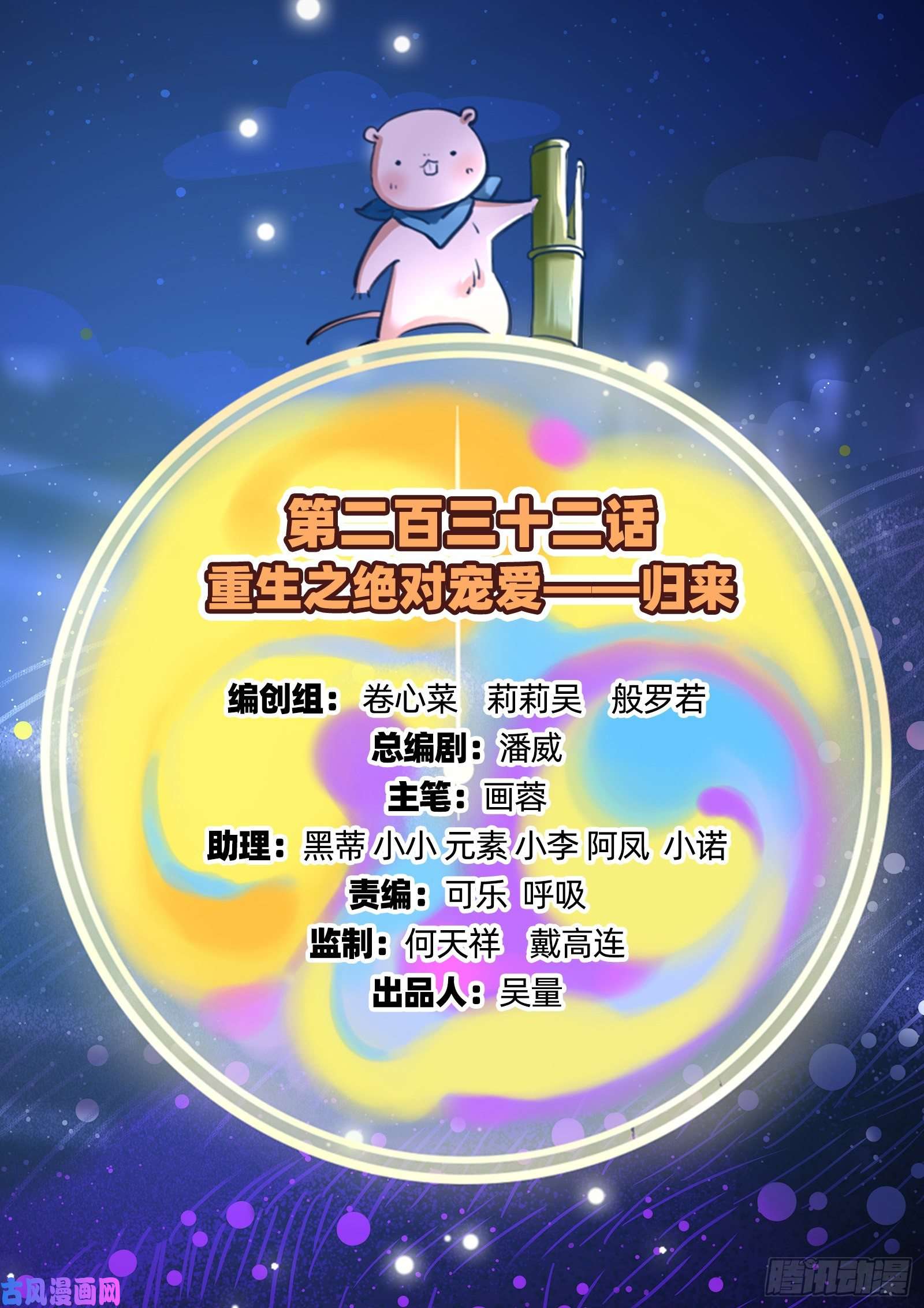 万渣朝凰归来