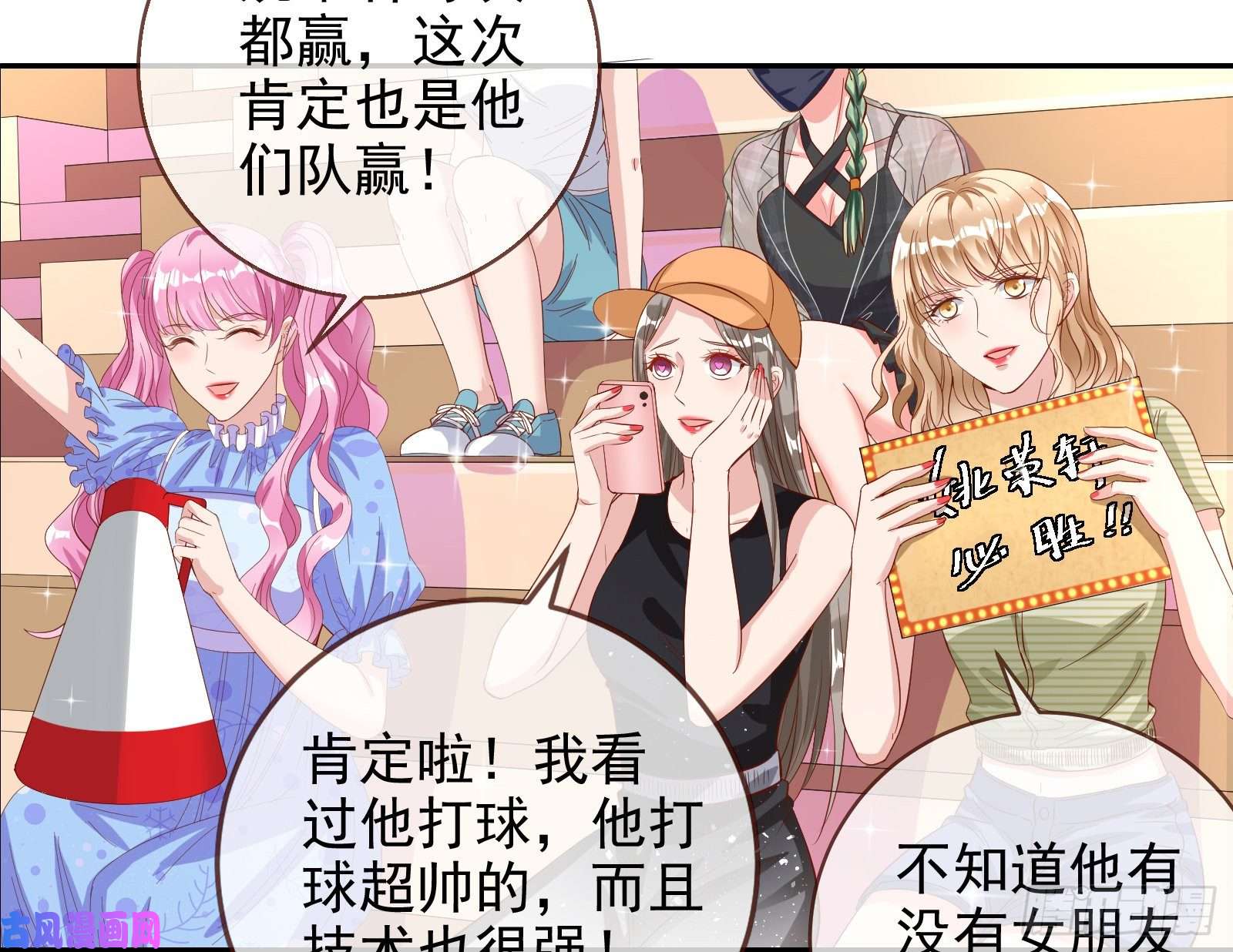 万渣朝凰归来