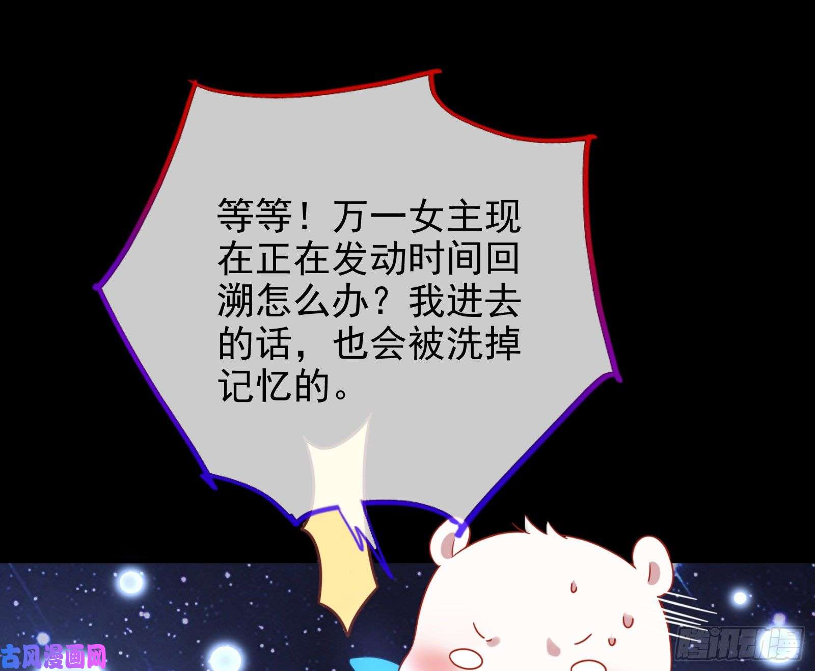 万渣朝凰归来