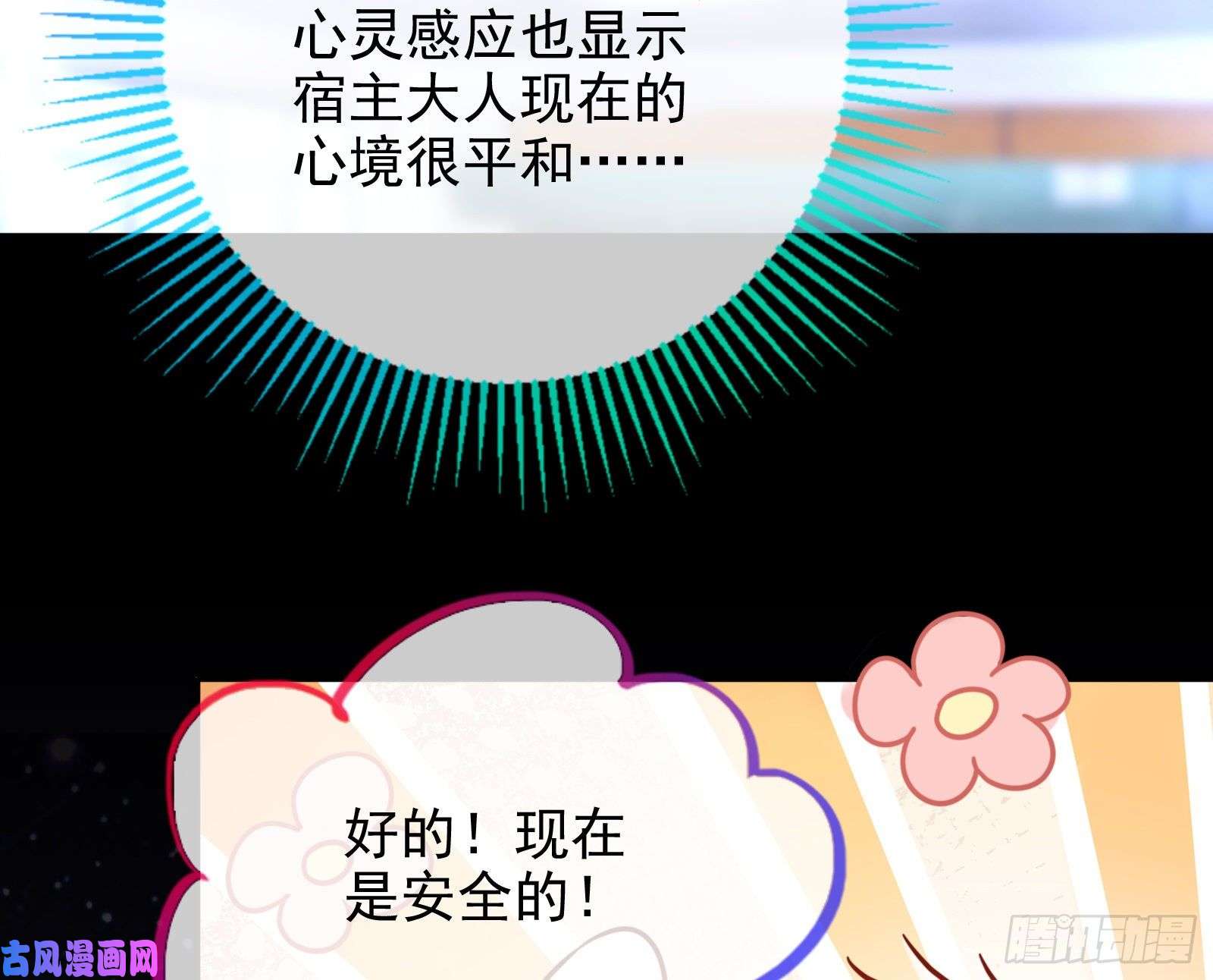 万渣朝凰归来