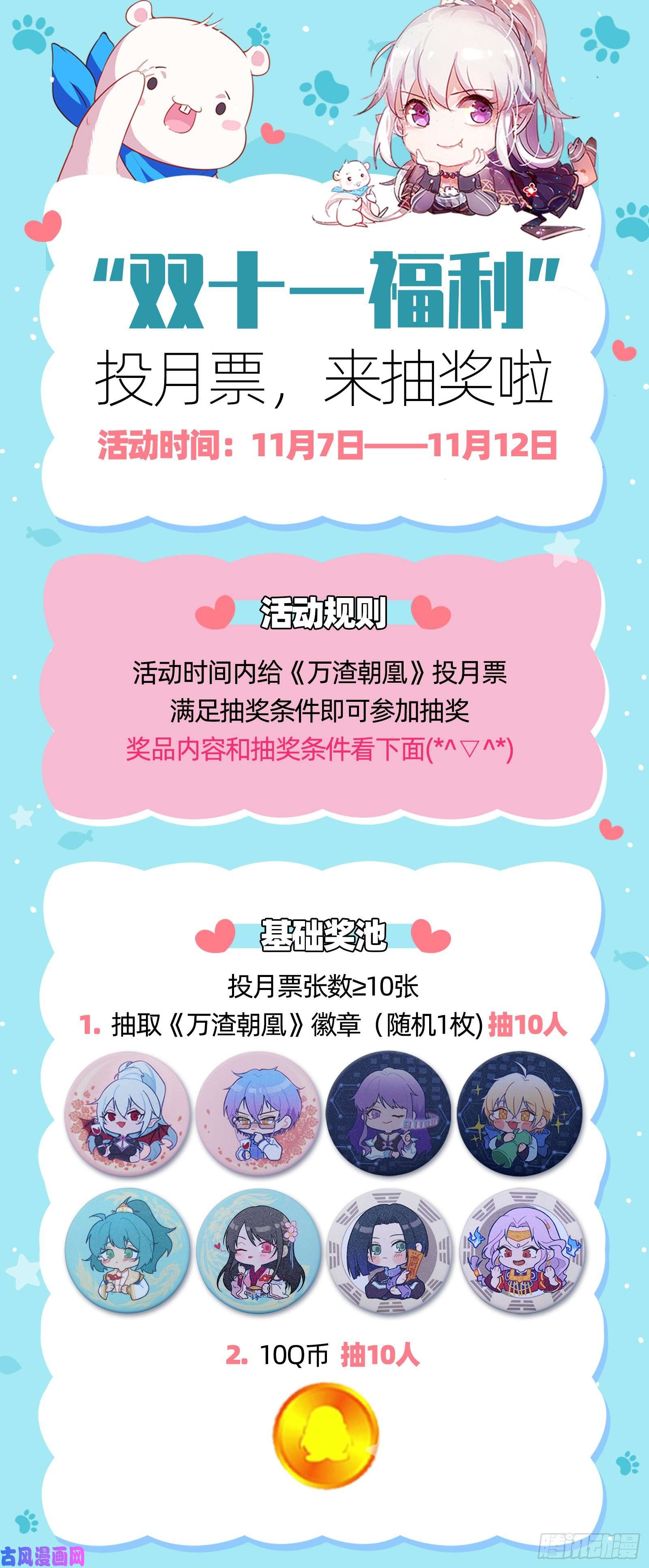 万渣朝凰归来