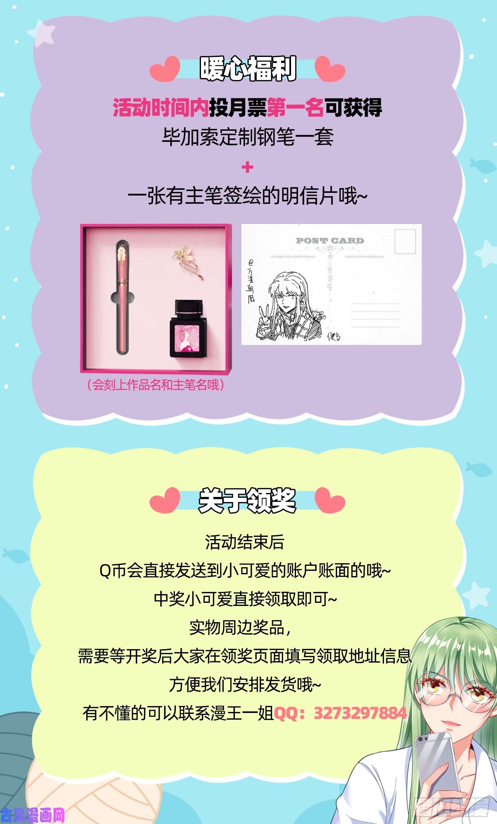 万渣朝凰归来