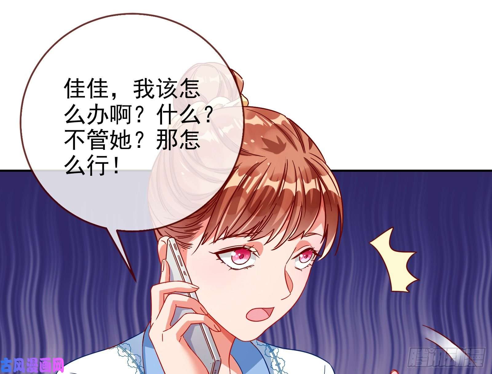 万渣朝凰会和