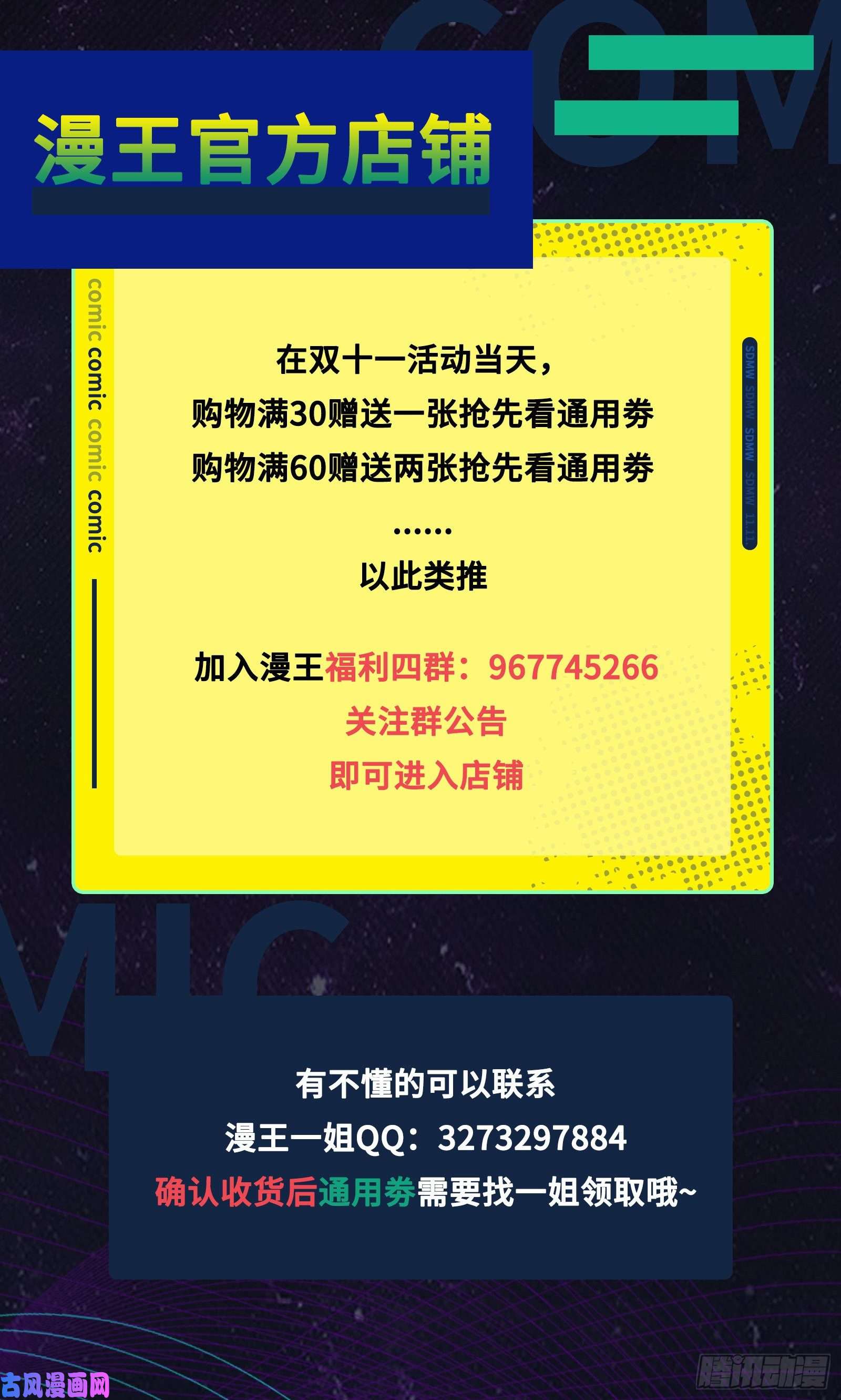 万渣朝凰会和