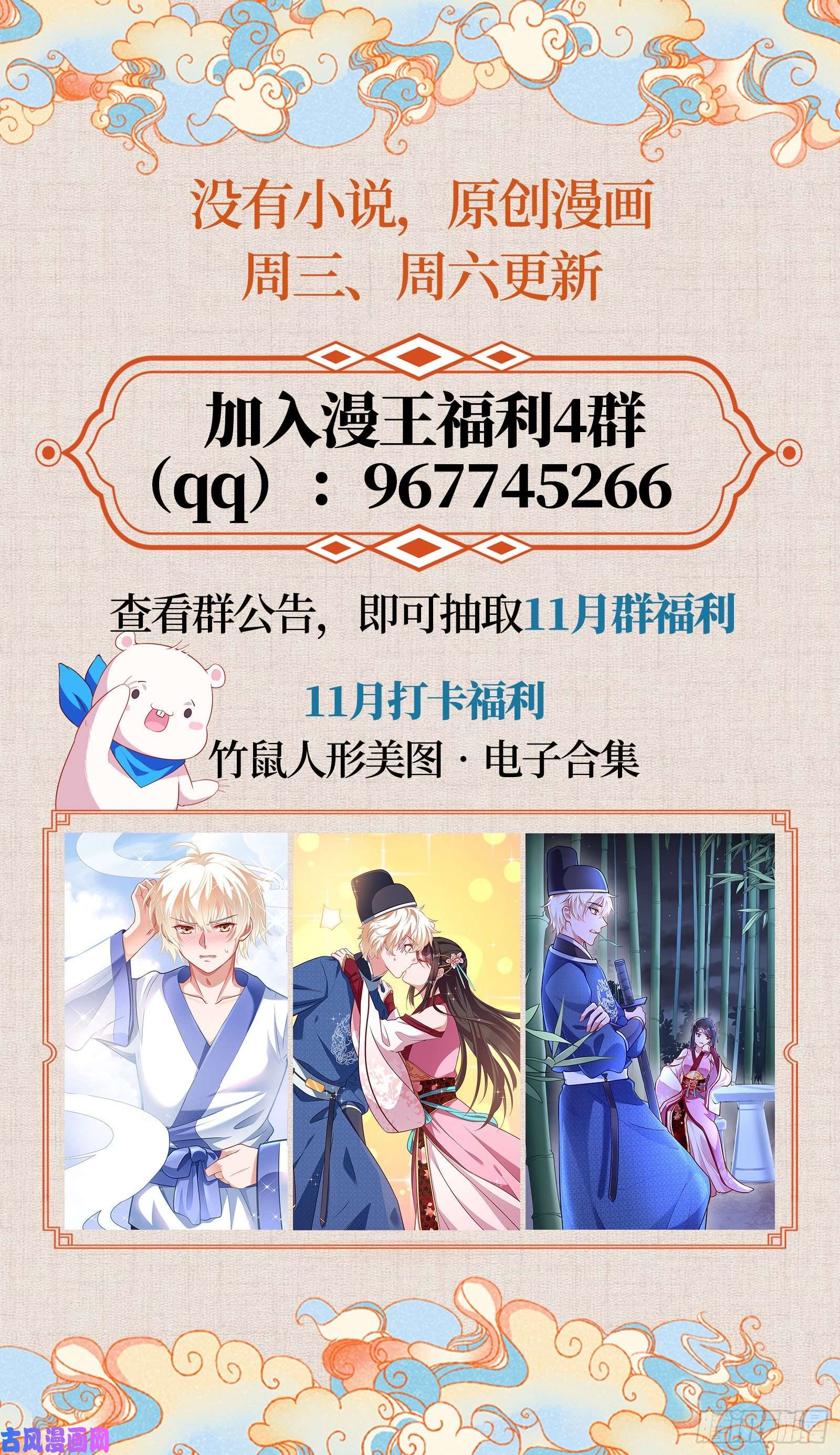 万渣朝凰会和