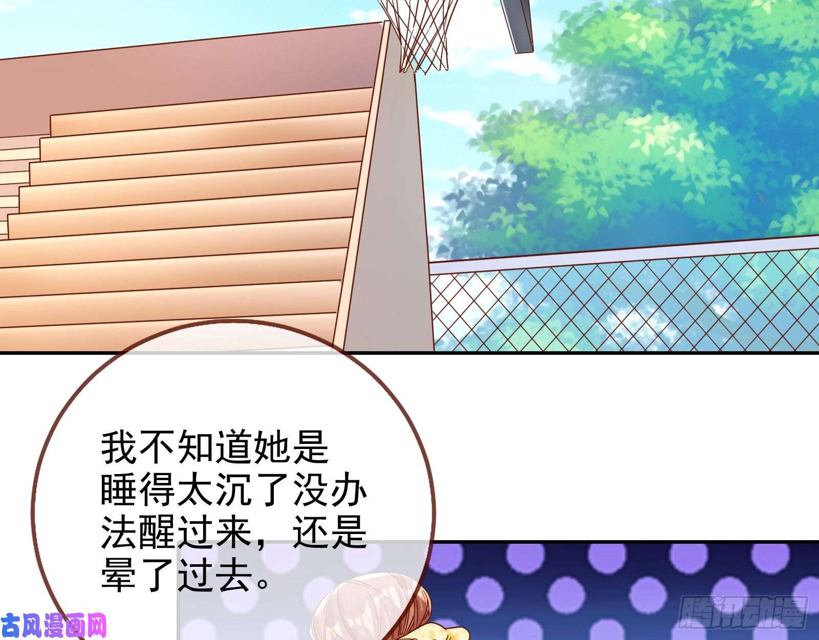 万渣朝凰会和