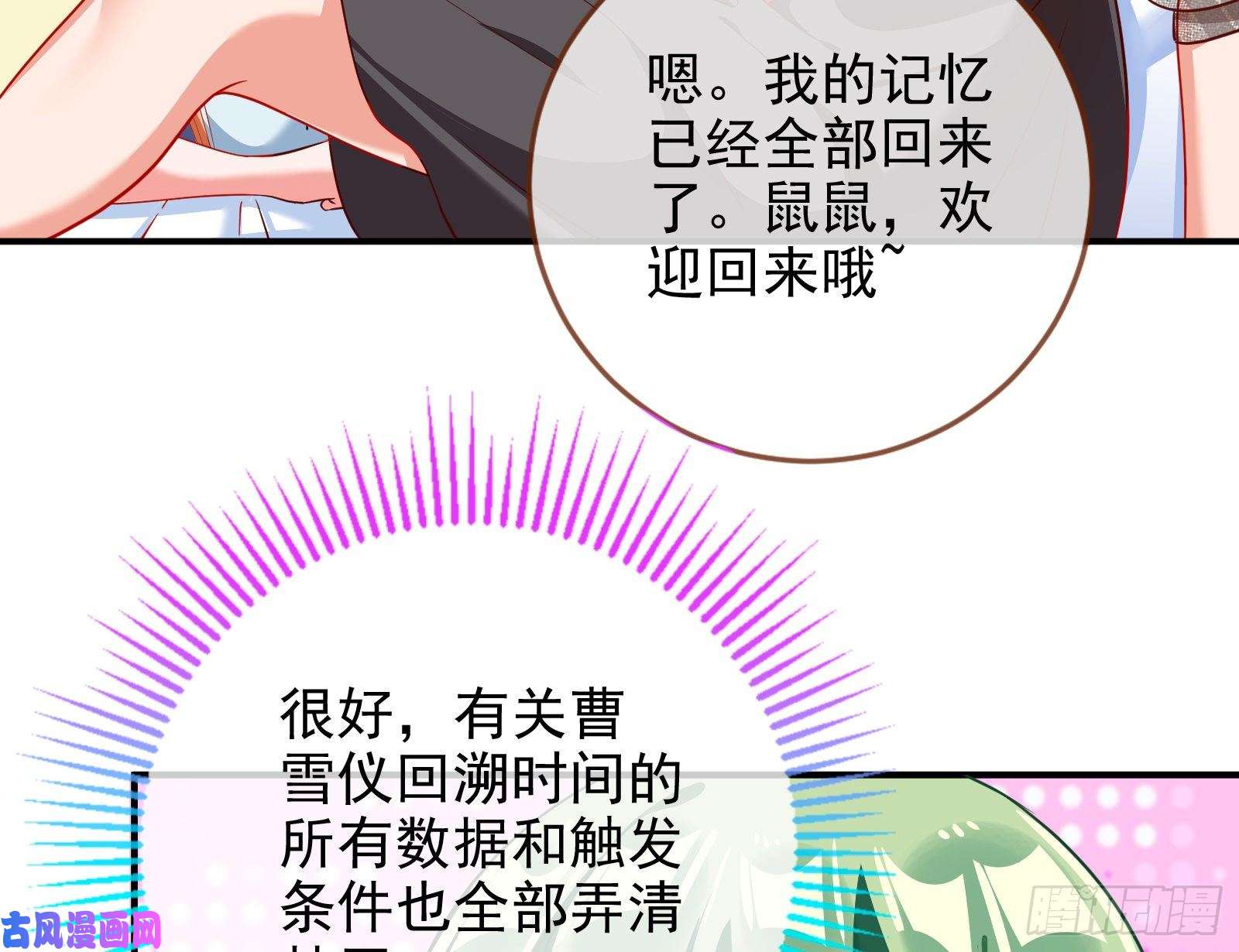 万渣朝凰会和