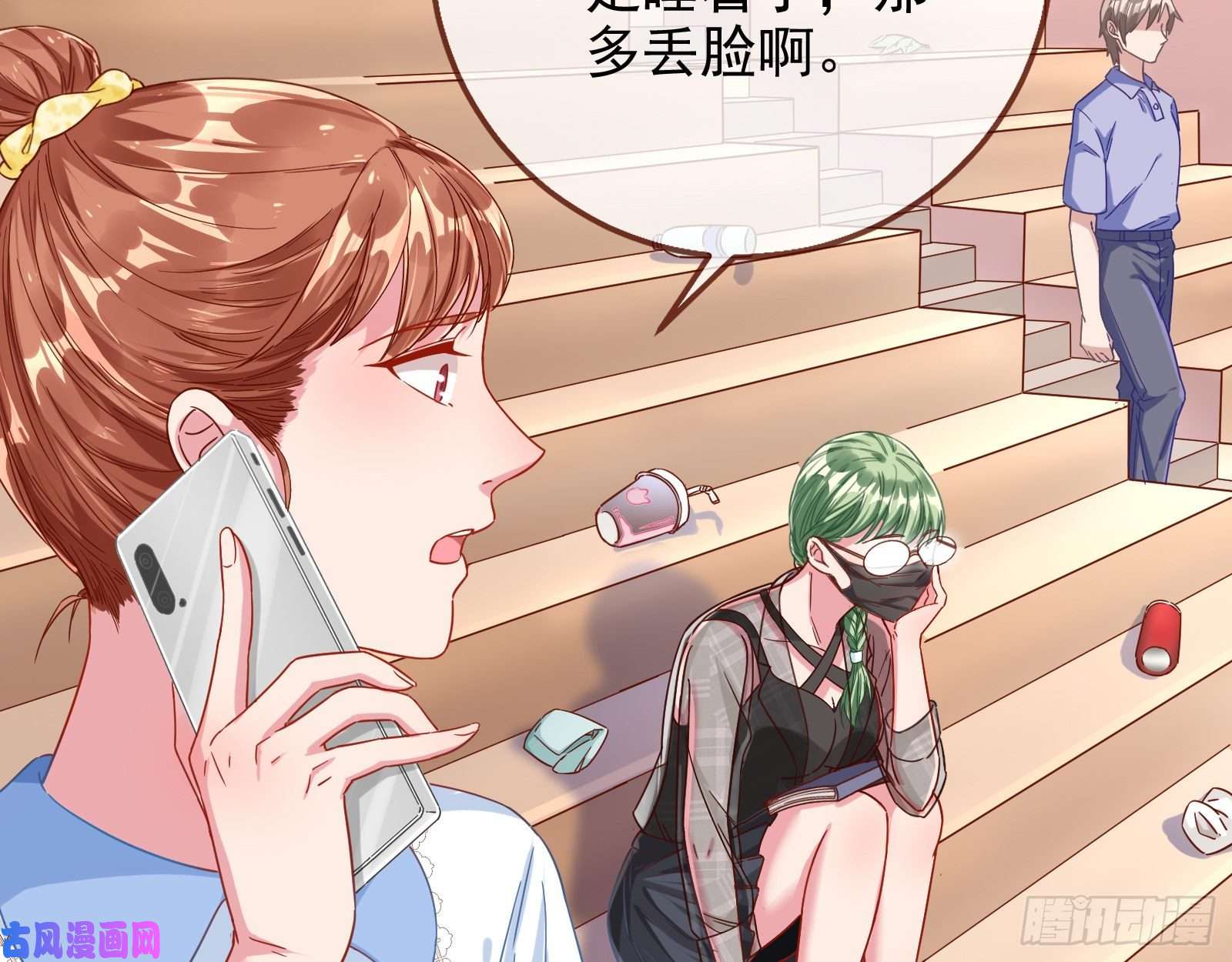 万渣朝凰会和