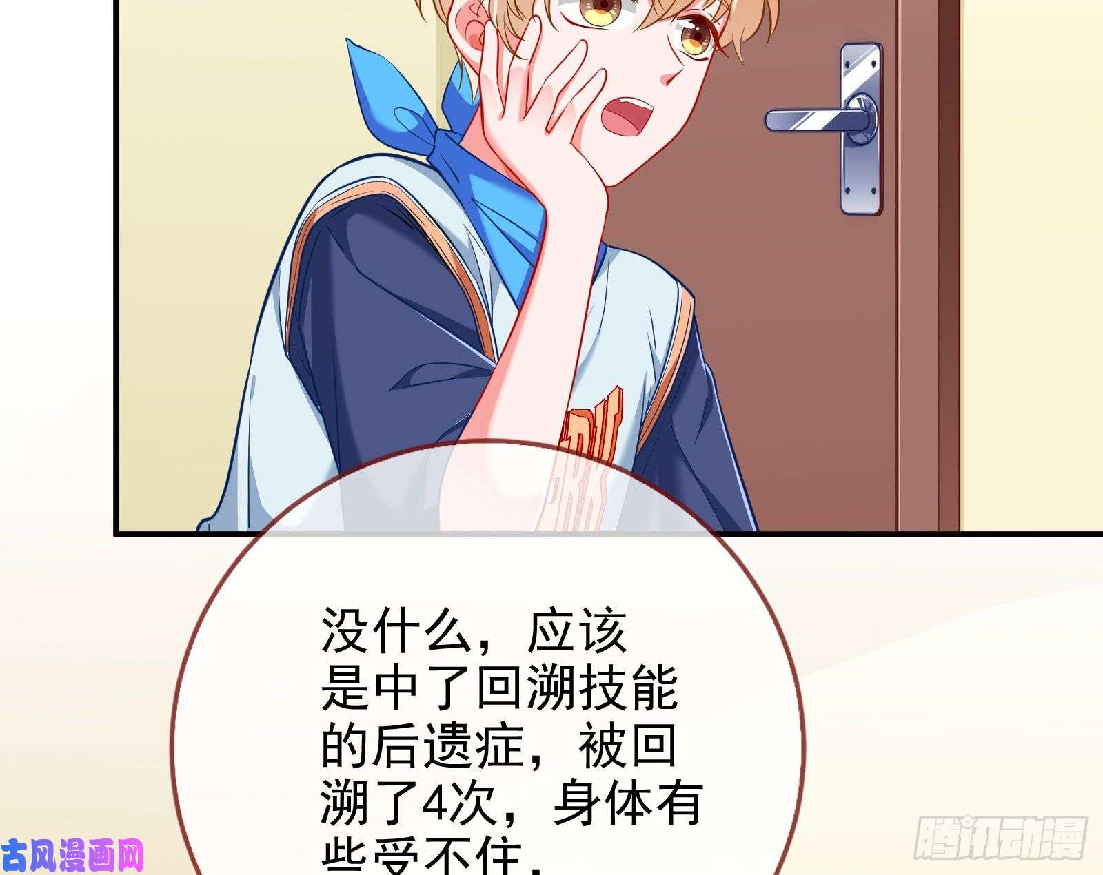 万渣朝凰会和