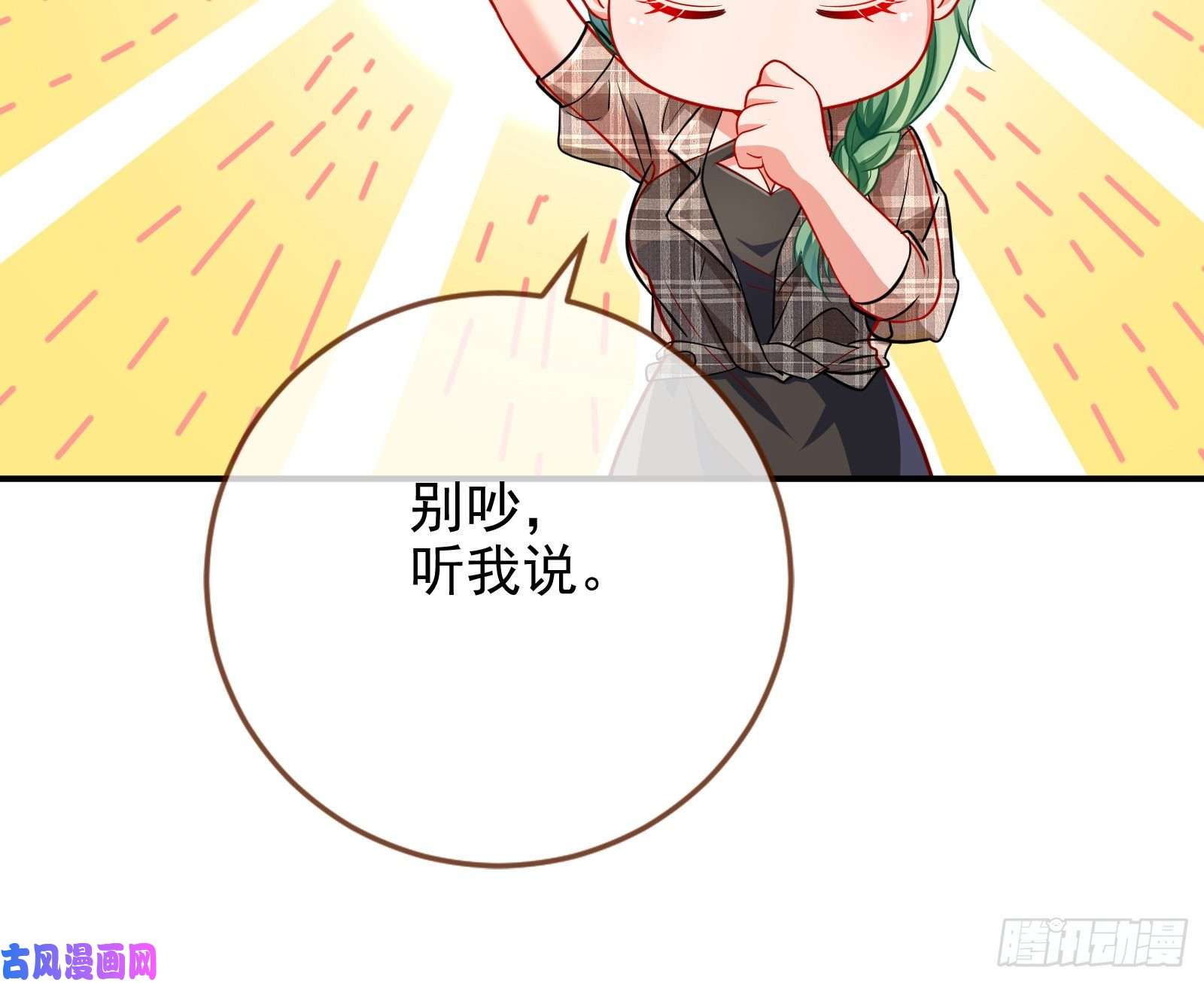 万渣朝凰会和