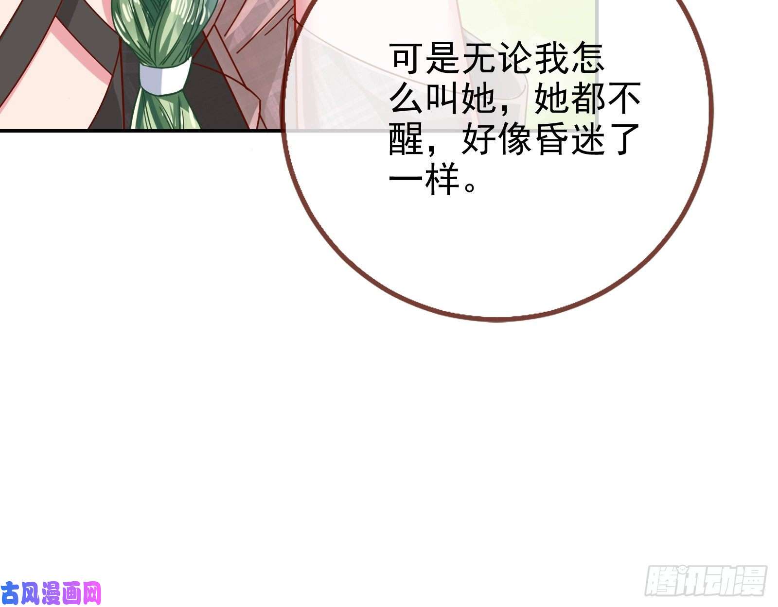 万渣朝凰会和