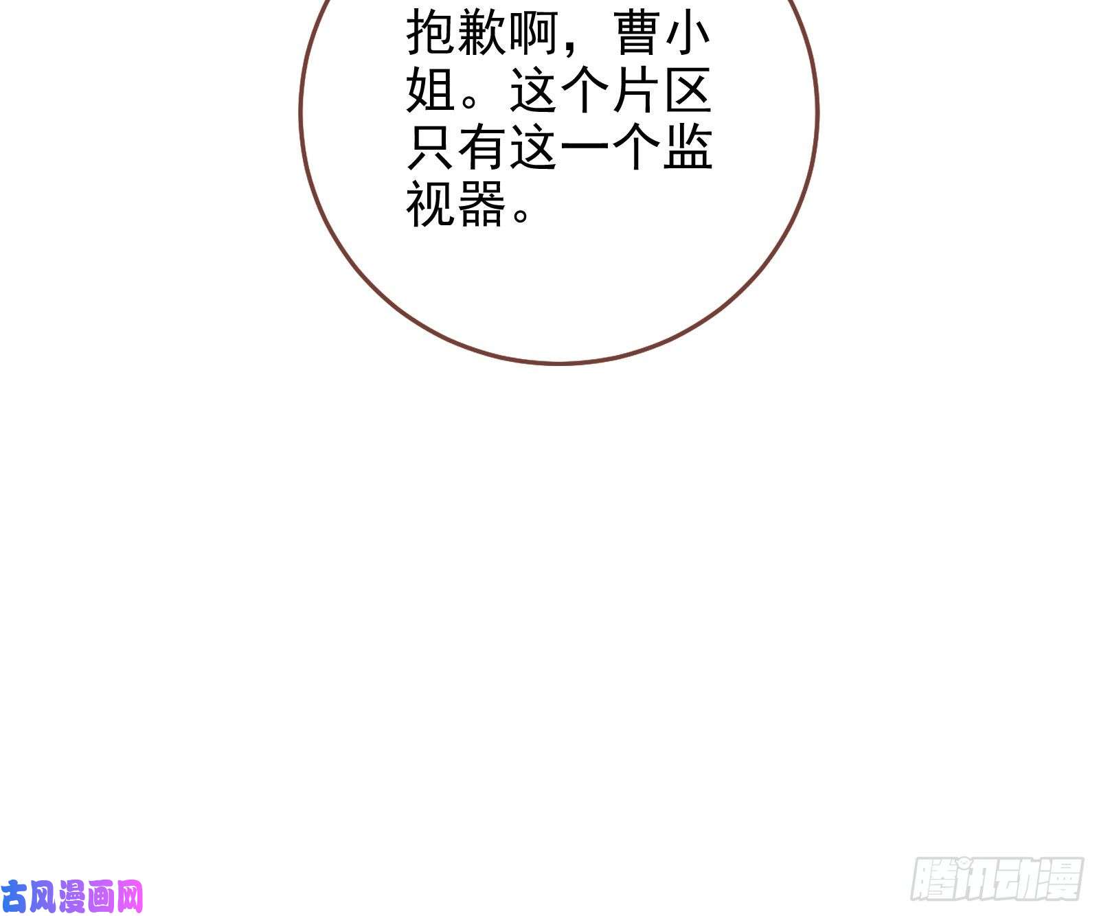 万渣朝凰最后一击开始