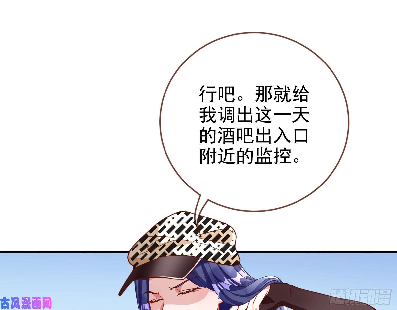 万渣朝凰最后一击开始