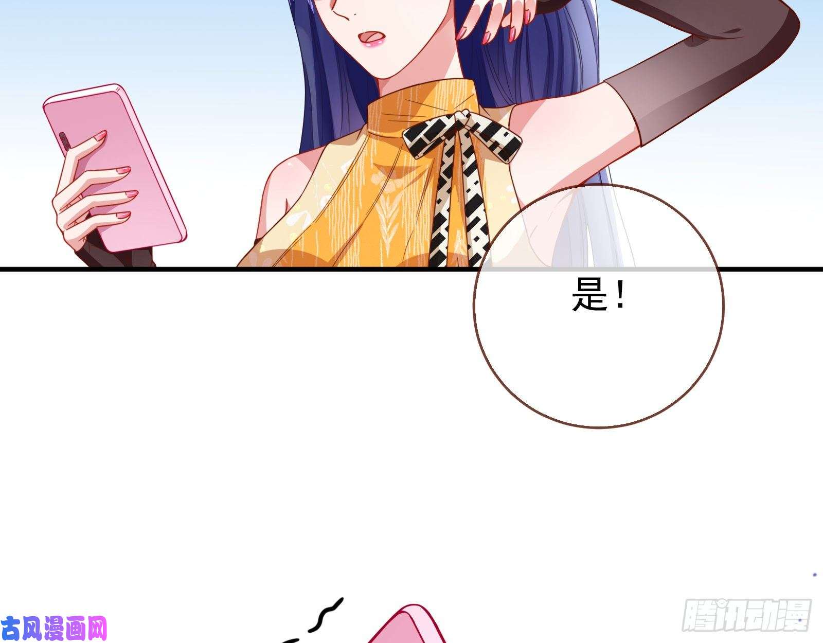 万渣朝凰最后一击开始