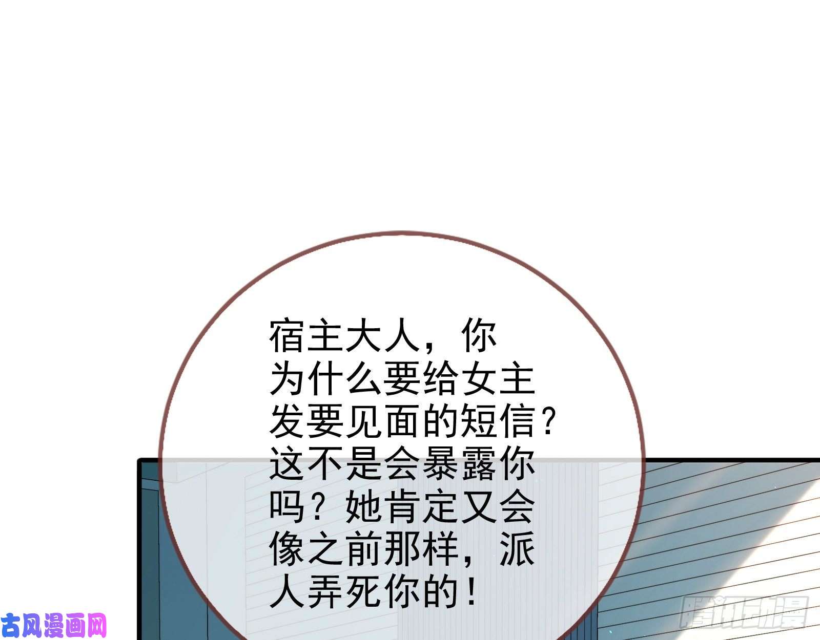 万渣朝凰最后一击开始