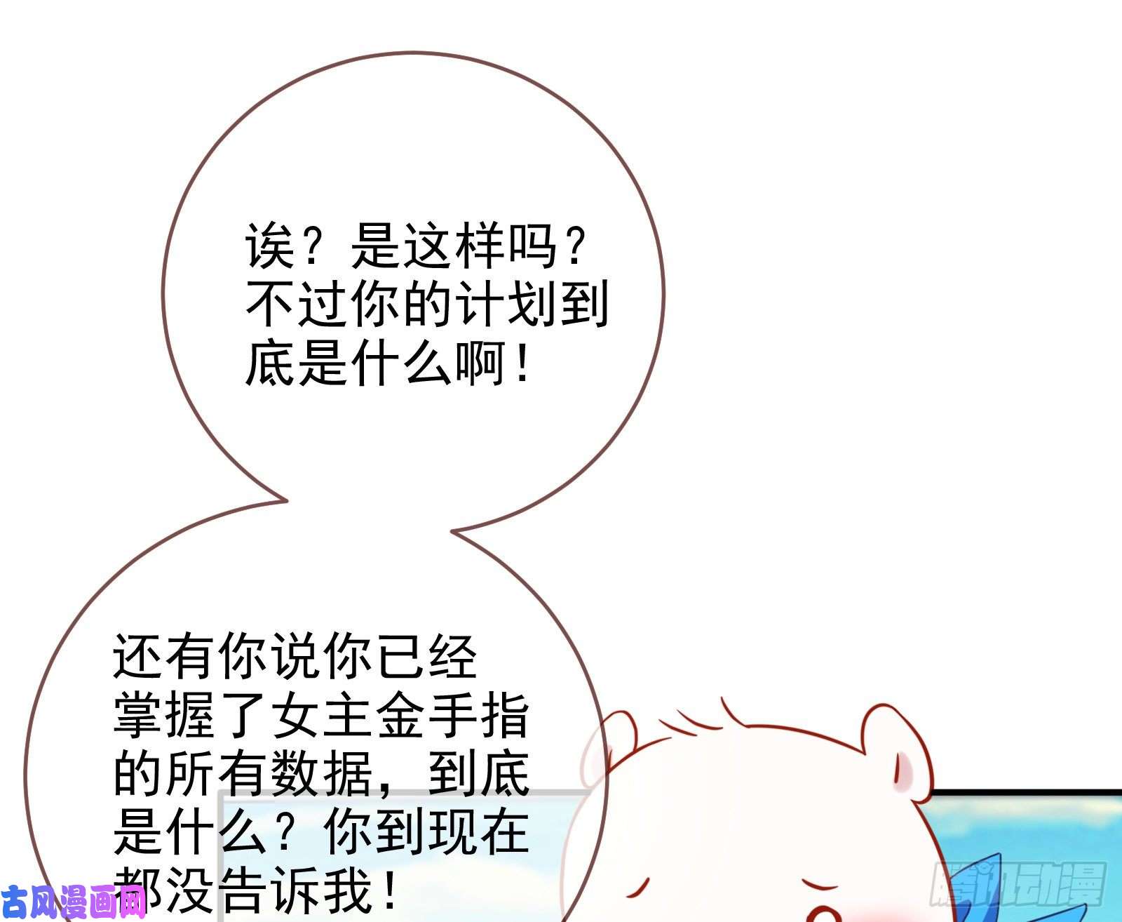 万渣朝凰最后一击开始