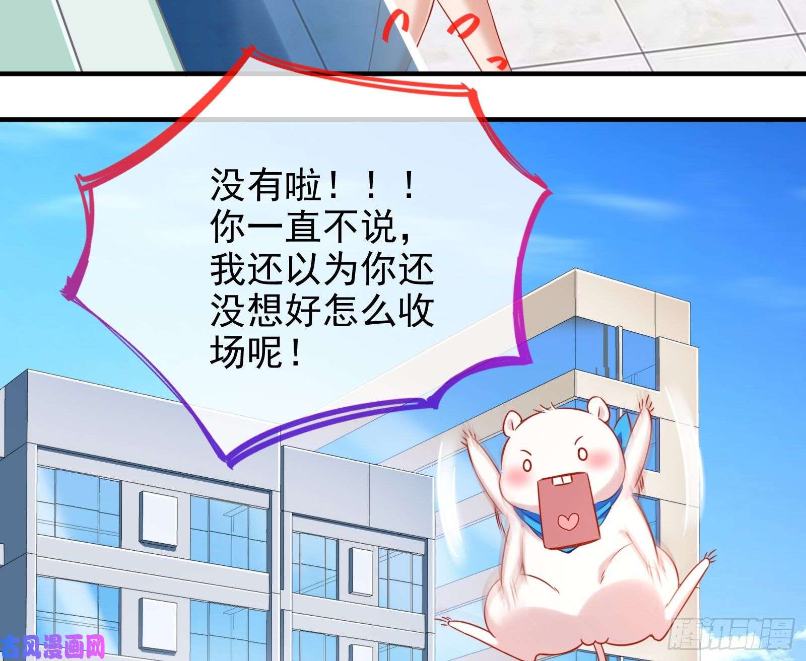 万渣朝凰最后一击开始